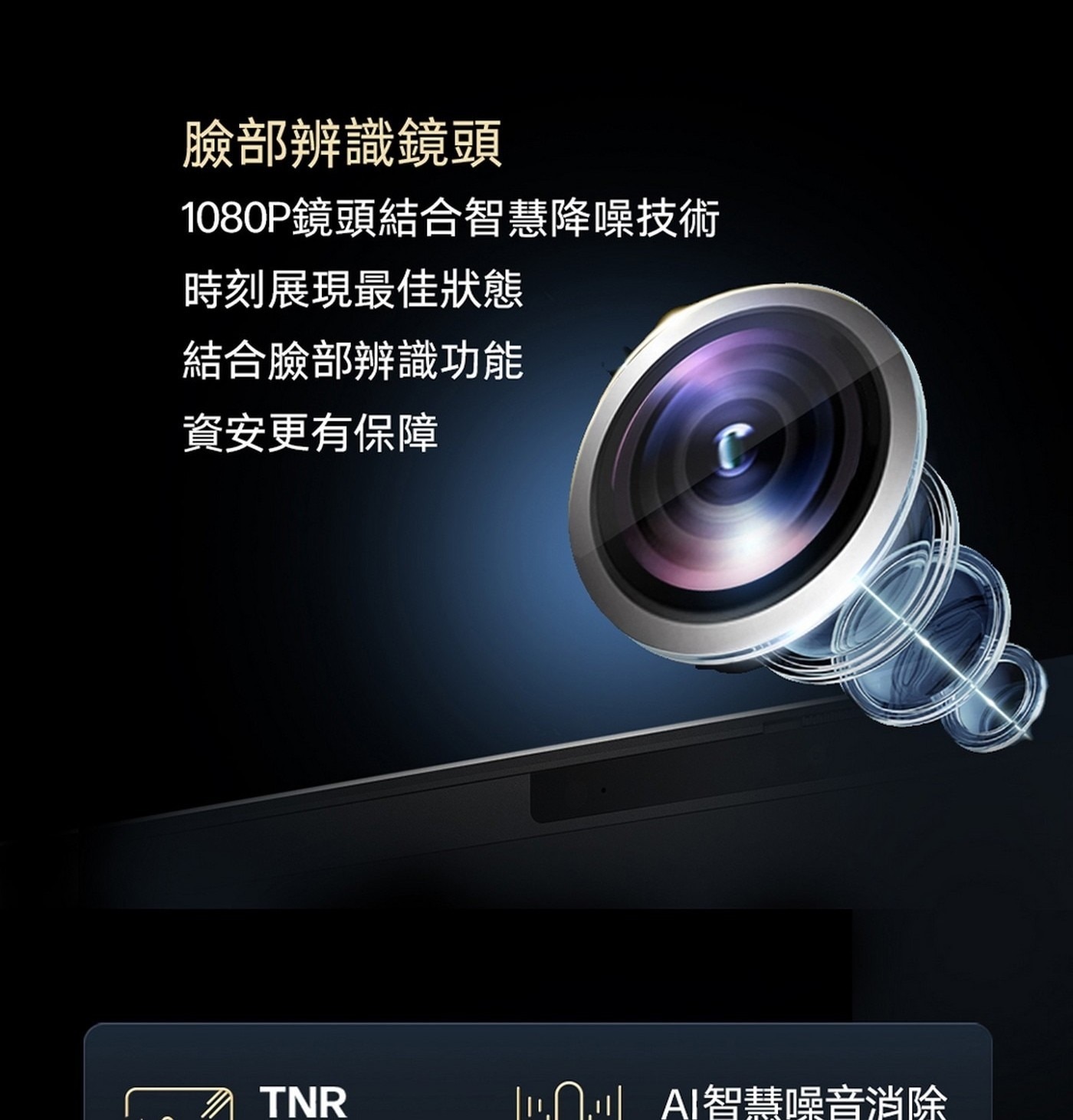 HP OmniBook 5 16吋AI觸控筆記型電腦臉部辨識鏡頭