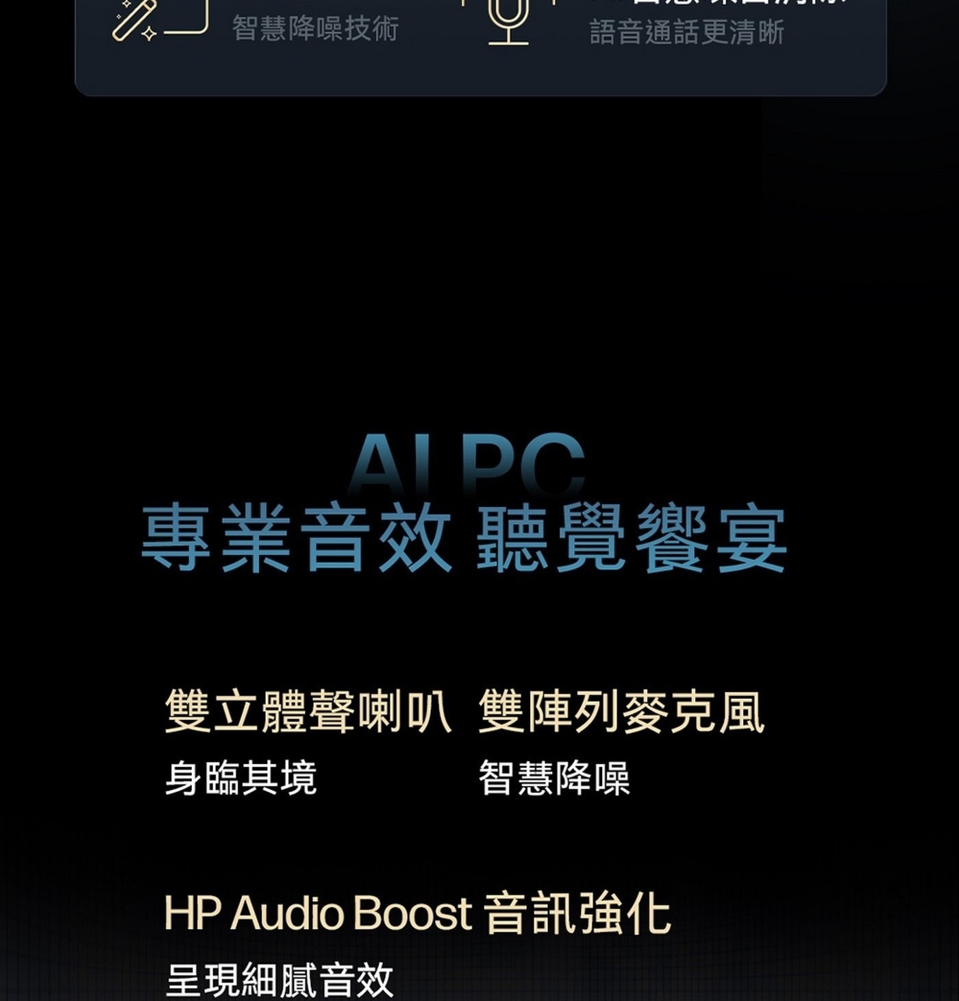 HP OmniBook 5 16吋AI觸控筆記型電腦1080P鏡頭結合智慧降噪技術