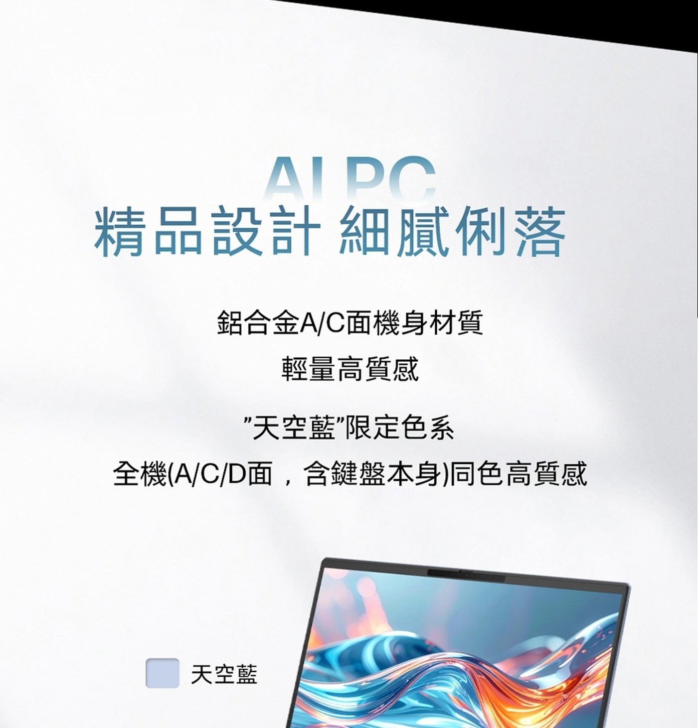 HP OmniBook 5 16吋AI觸控筆記型電腦結合臉部辨識功能