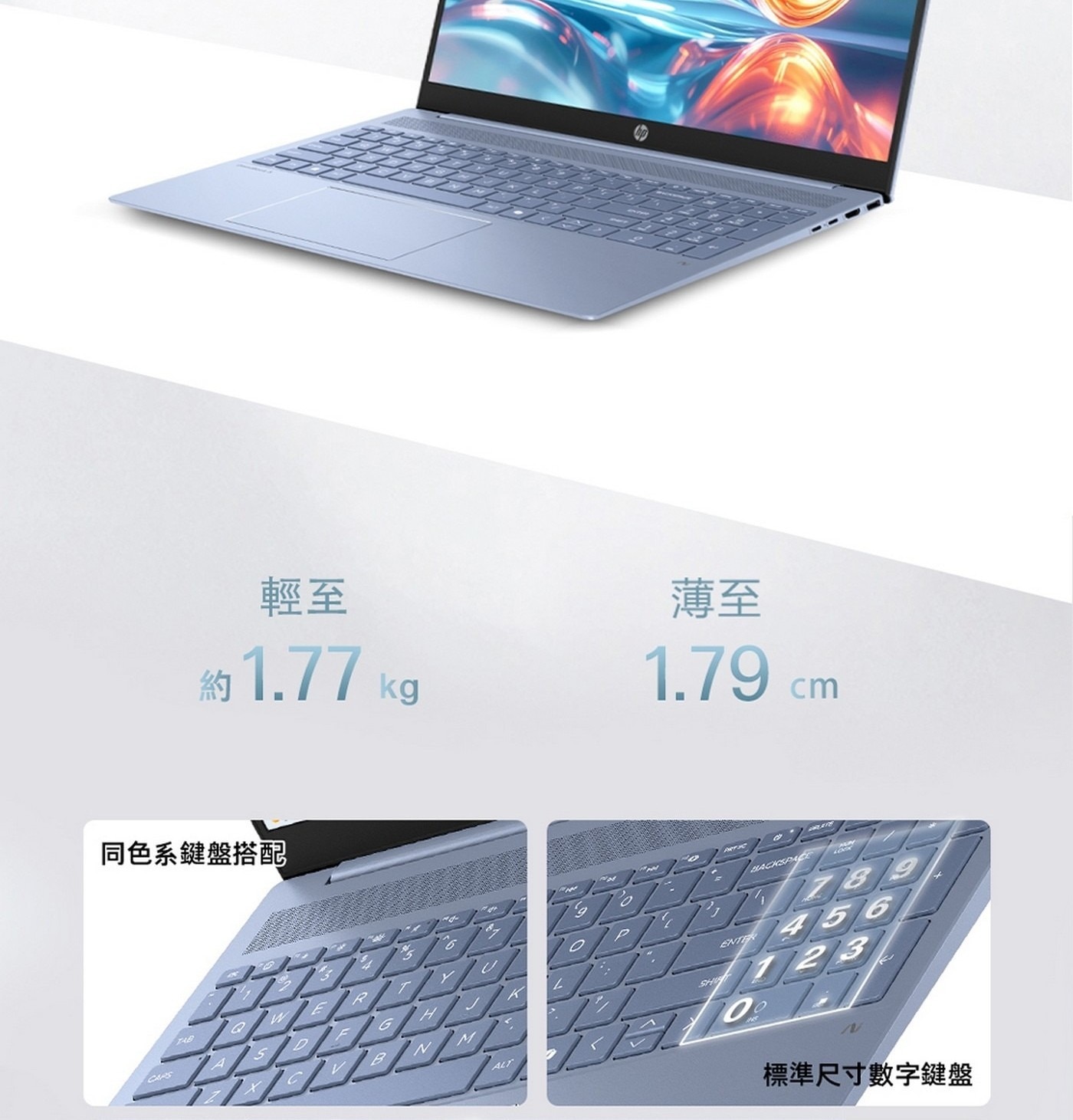 HP OmniBook 5 16吋AI觸控筆記型電腦資安更有保障