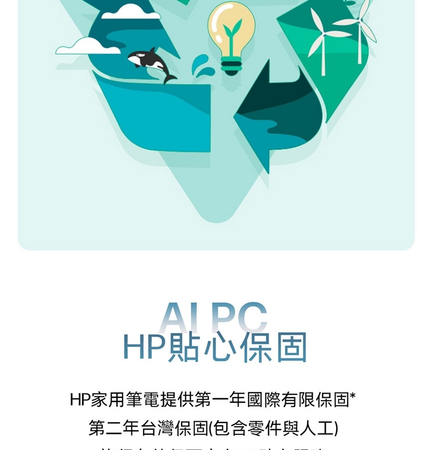 HP OmniBook 5 16吋AI觸控筆記型電腦輕量高質感