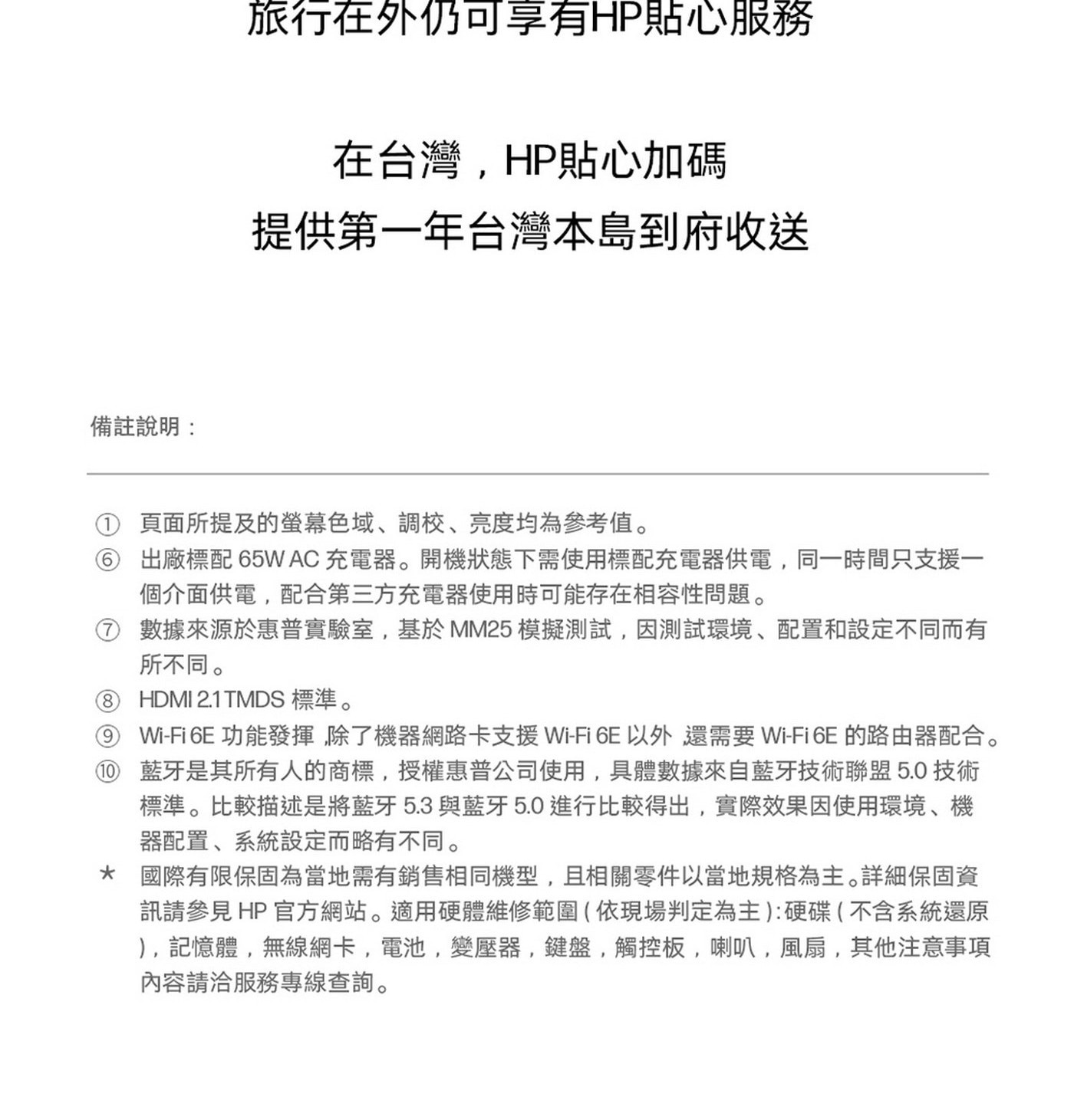 HP OmniBook 5 16吋AI觸控筆記型電腦”天空藍”限定色系