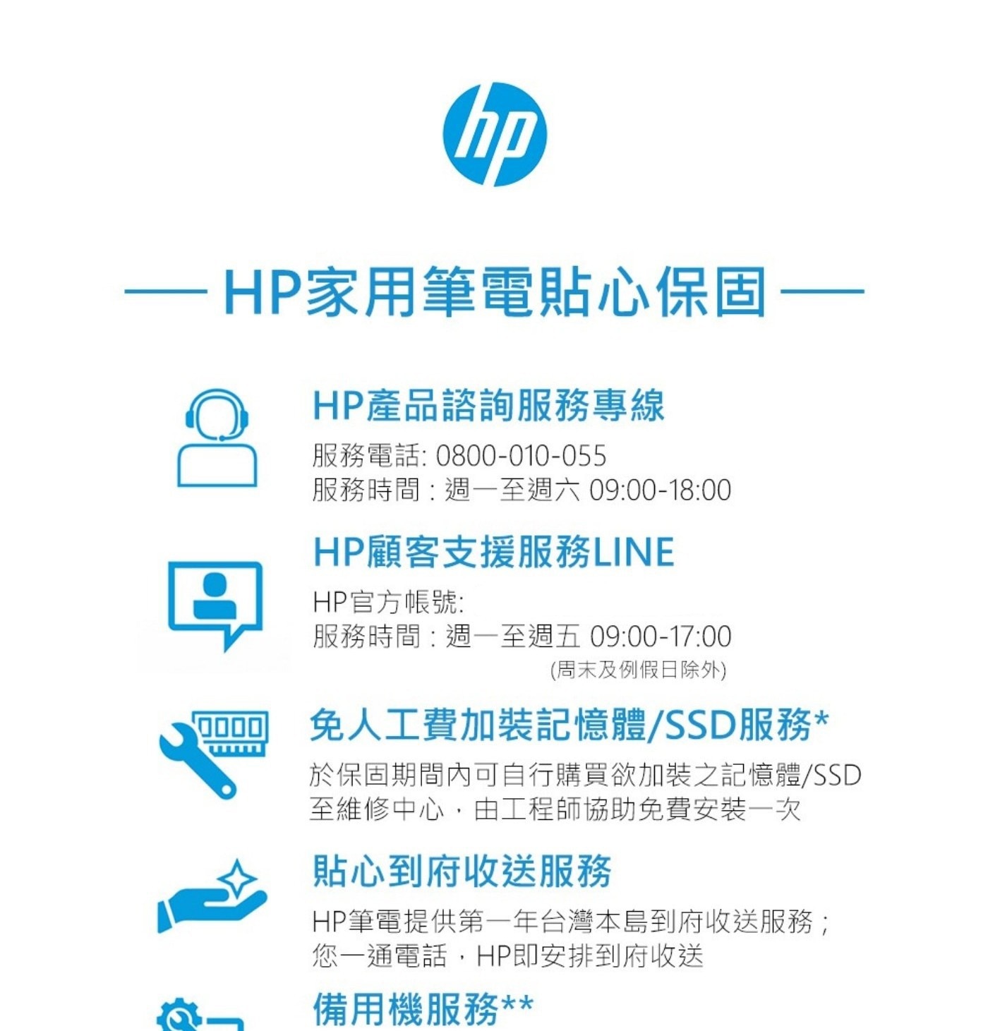 HP OmniBook 5 16吋AI觸控筆記型電腦HP快充技術