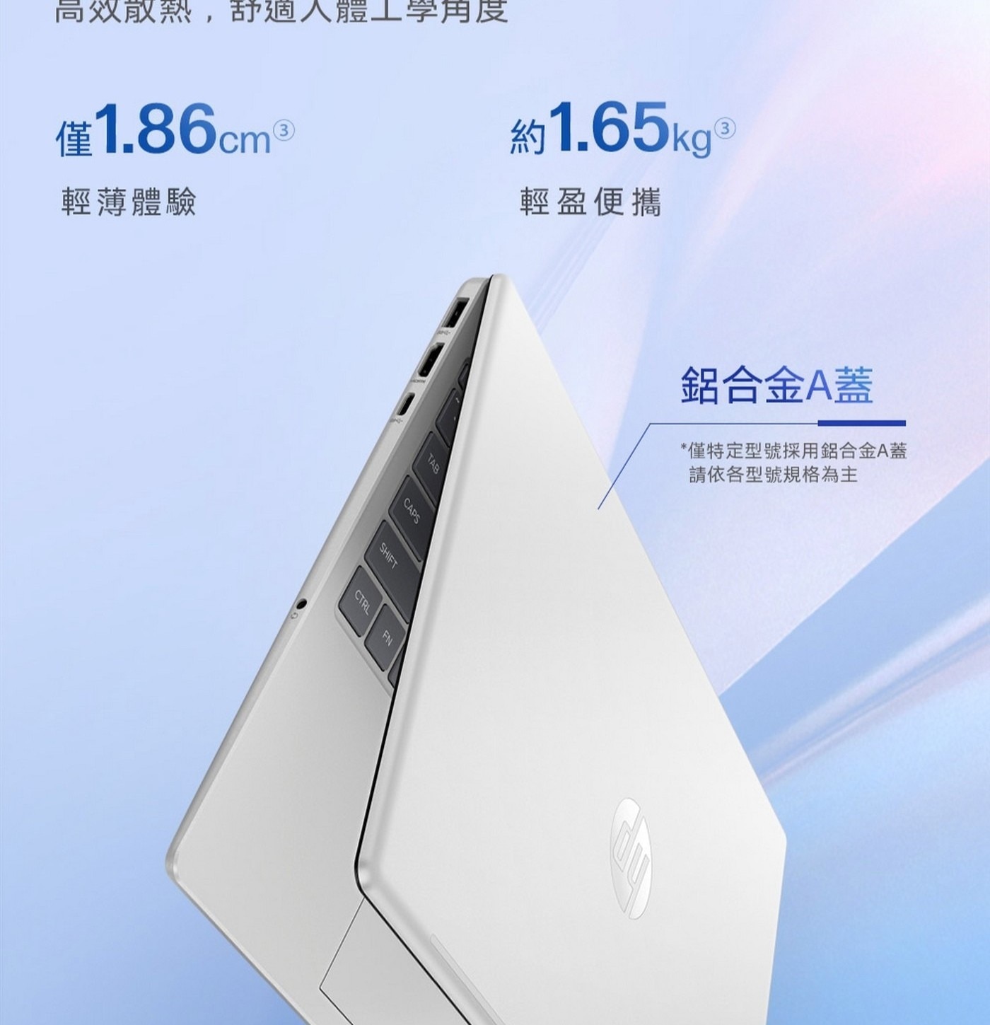 HP Laptop 15.6吋筆記型電腦 15-fr0000TU 其他特色：獨立數字鍵 / 背光鍵盤 / 指紋辨識 / 鏡頭開關鍵 / 支援快充最快45分鐘充達50%電力
