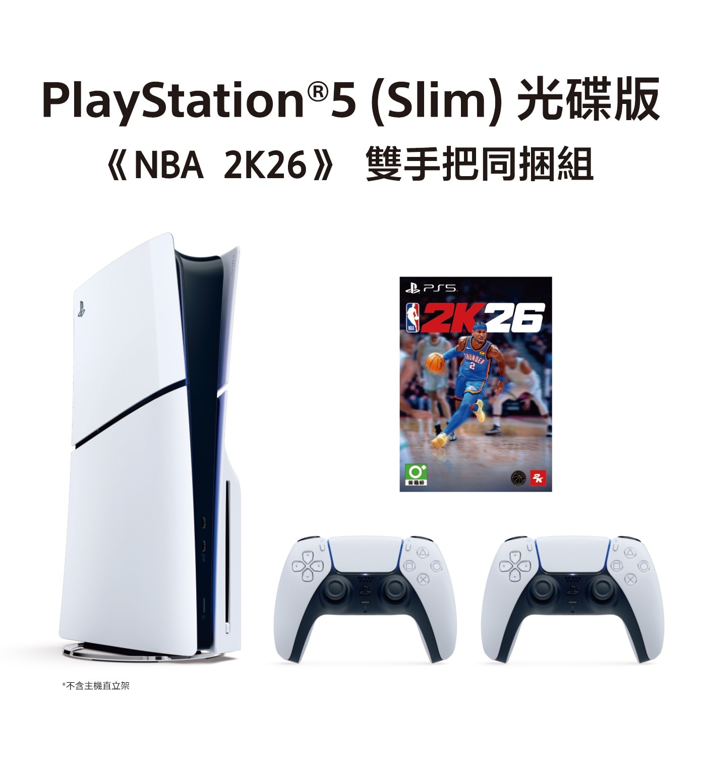 PS5 主機『 NBA2K26』2nd DualSense 同捆組 處理器 x86-64-AMD Ryzen™ “Zen 2”