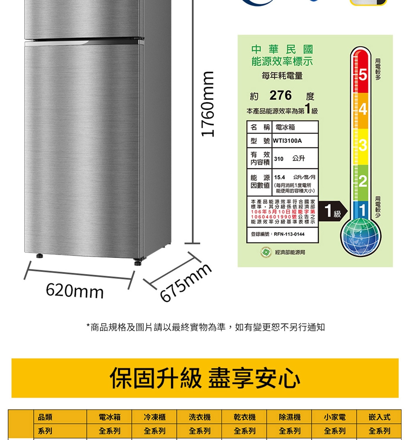 Whirlpool 惠而浦 310L 一級能效變頻上下門冰箱 搭載門上操作面板
