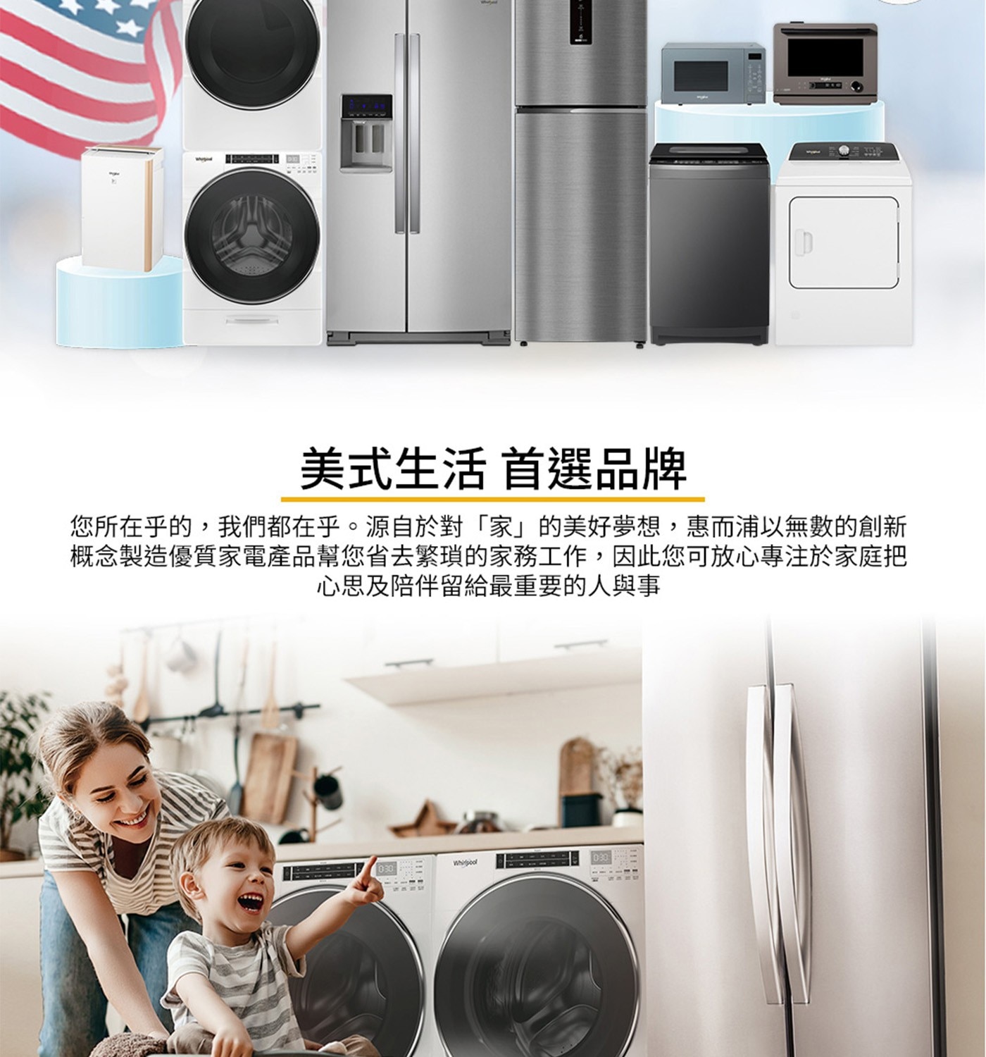 Whirlpool 惠而浦 310L 一級能效變頻上下門冰箱 Active Deo 去味潔淨裝置