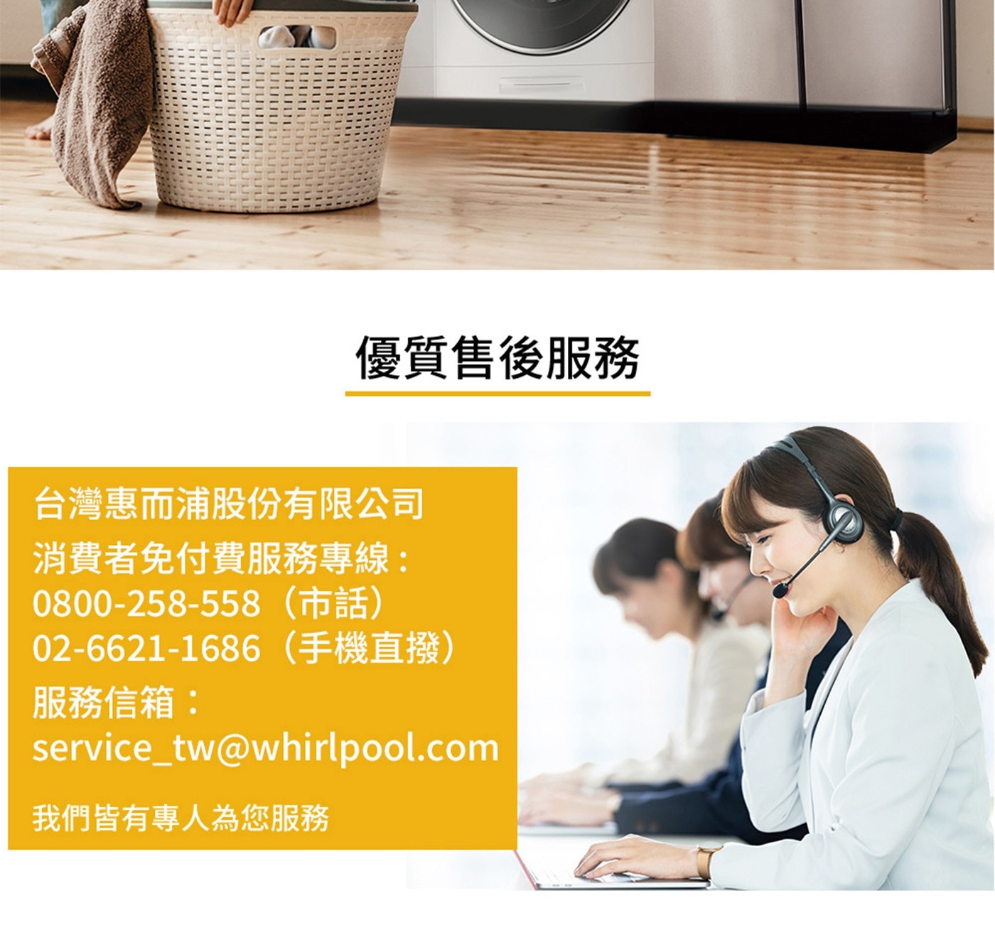 Whirlpool 惠而浦 310L 一級能效變頻上下門冰箱 強化玻璃層板 