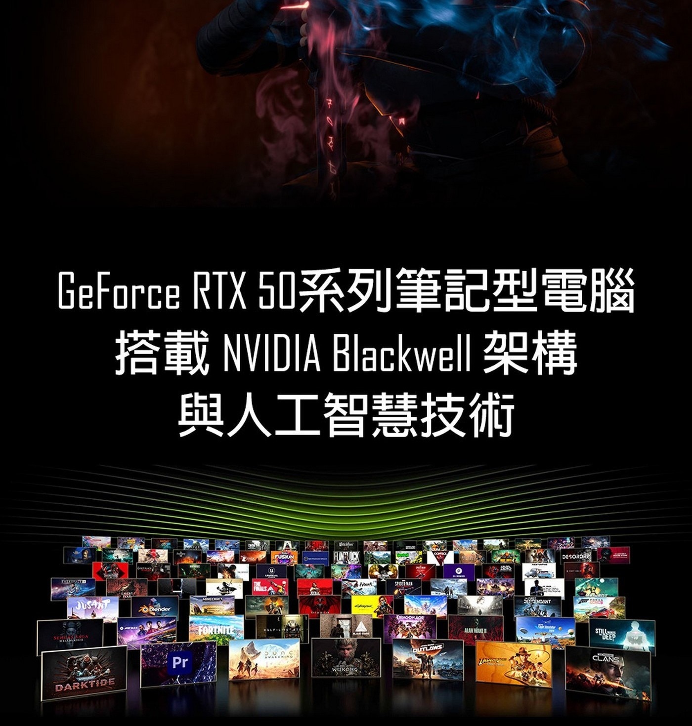 MSI Katana 15 GeForce RTX 50系列筆記型電腦, 搭載 NVIDIA Blackwell 架構, 與人工智慧技術