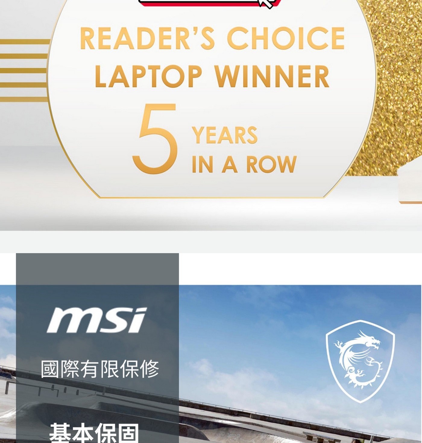 MSI Katana 17 國際有限保修