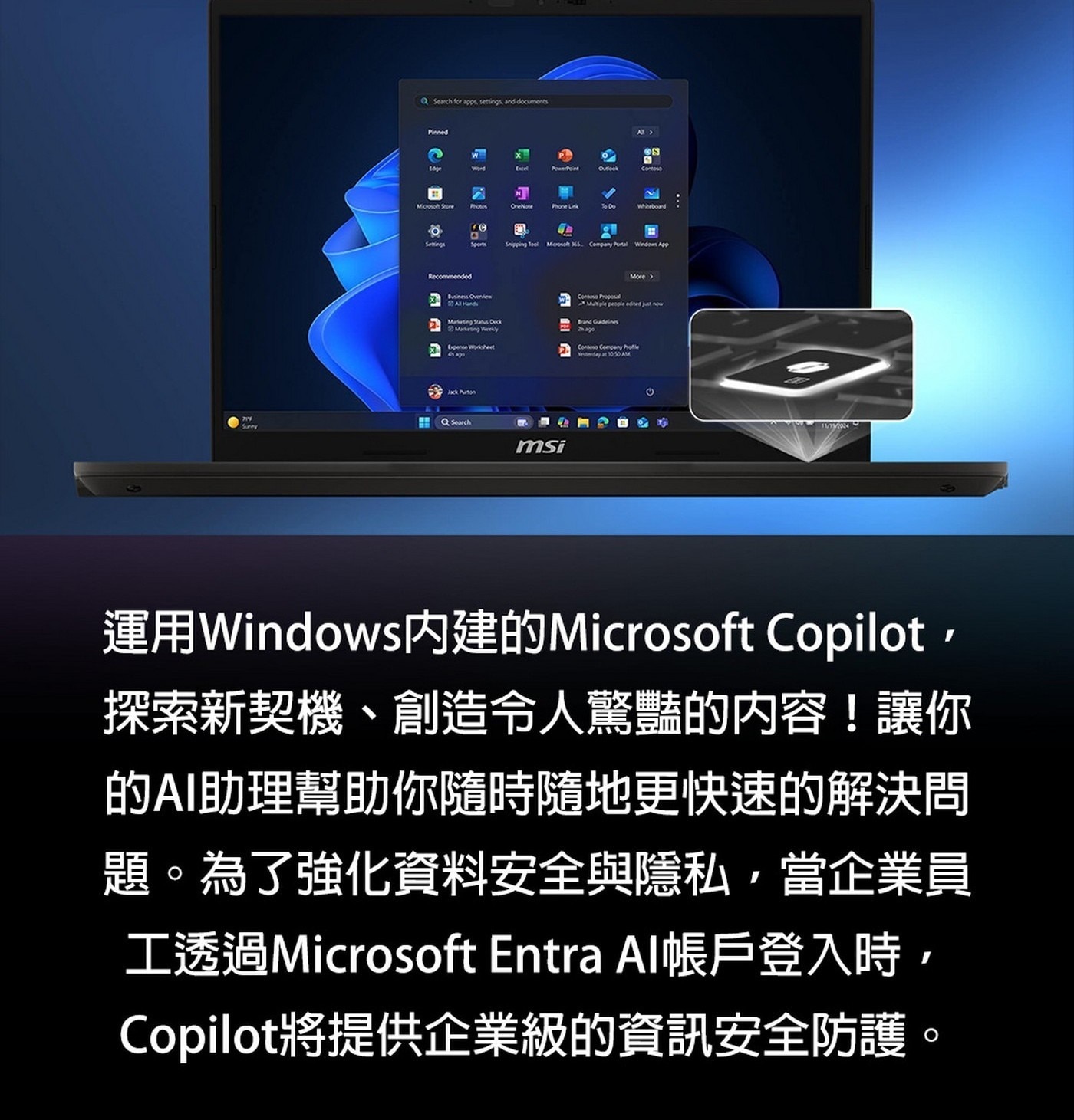 運用Windows内建的Microsoft Copilot,探 索 新 契 機 、 創 造 令 人 驚 豔 的 内 容 !