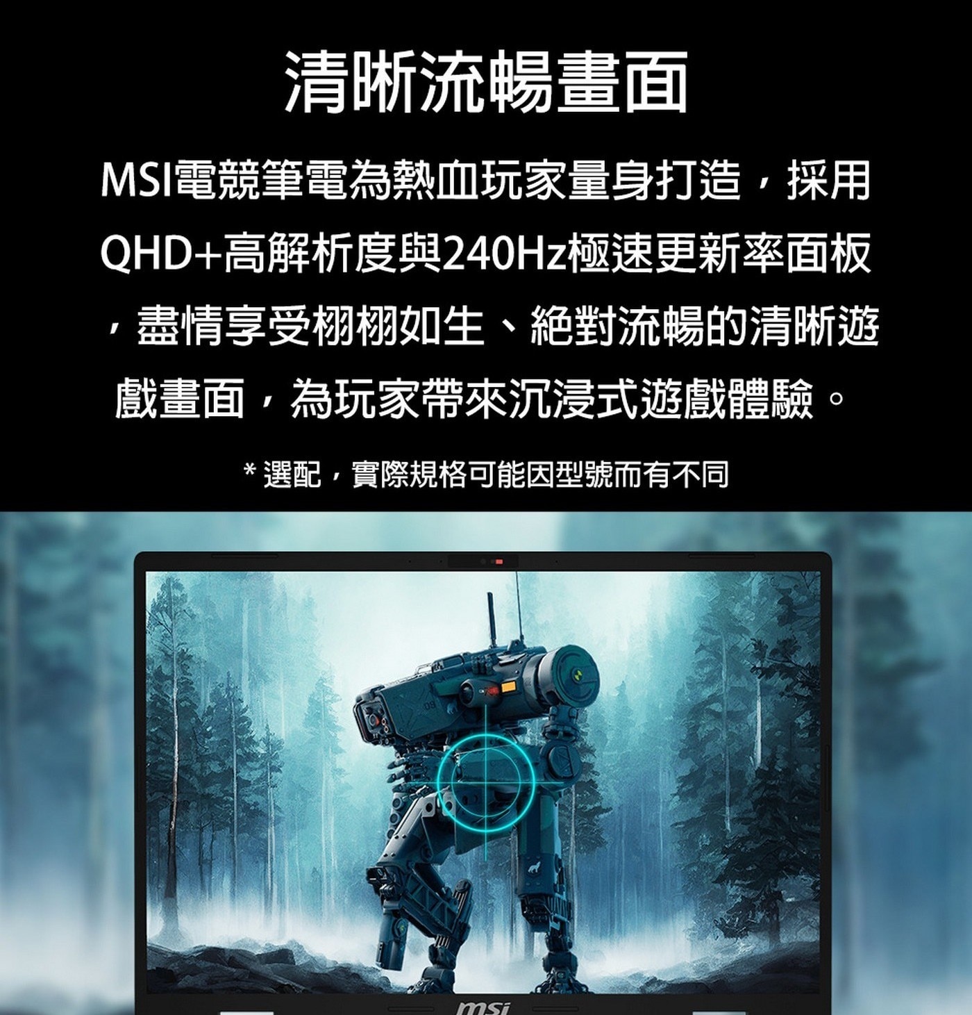 栩 栩 如 生 、 絕 對 流 暢 的 清 晰 遊戲畫面,為玩家帶來沉浸式遊戲體驗。