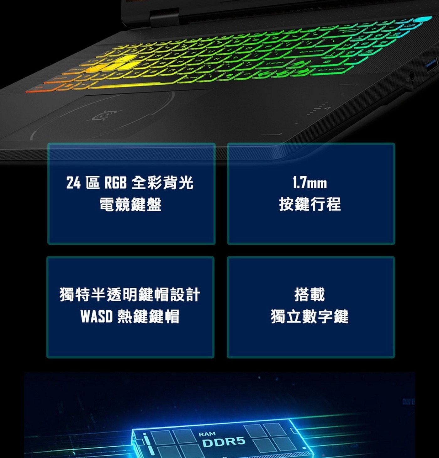 24區 RGB 全彩背光1.7mm電競鍵盤