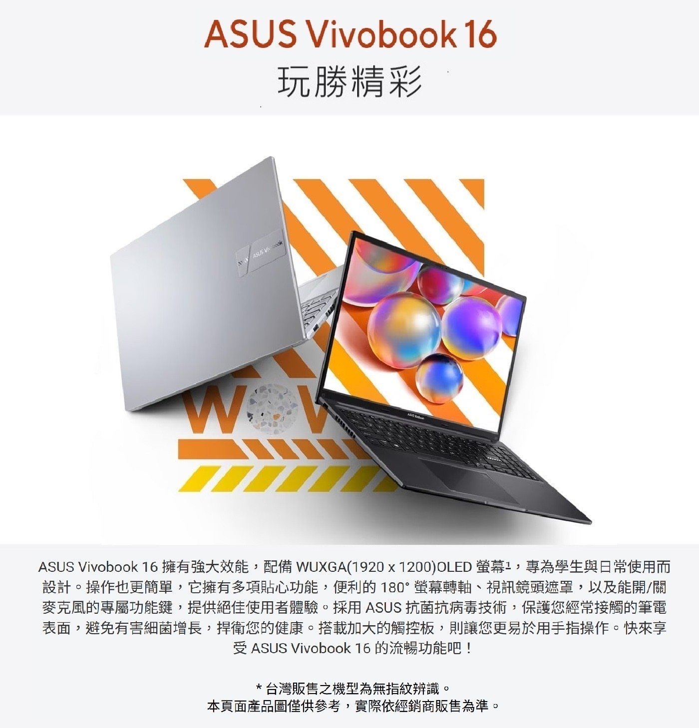 ASUS Vivobook 16 C1605NAQ-0041K150H 16吋OLED筆電,AMD Ryzen 5 150高效能
