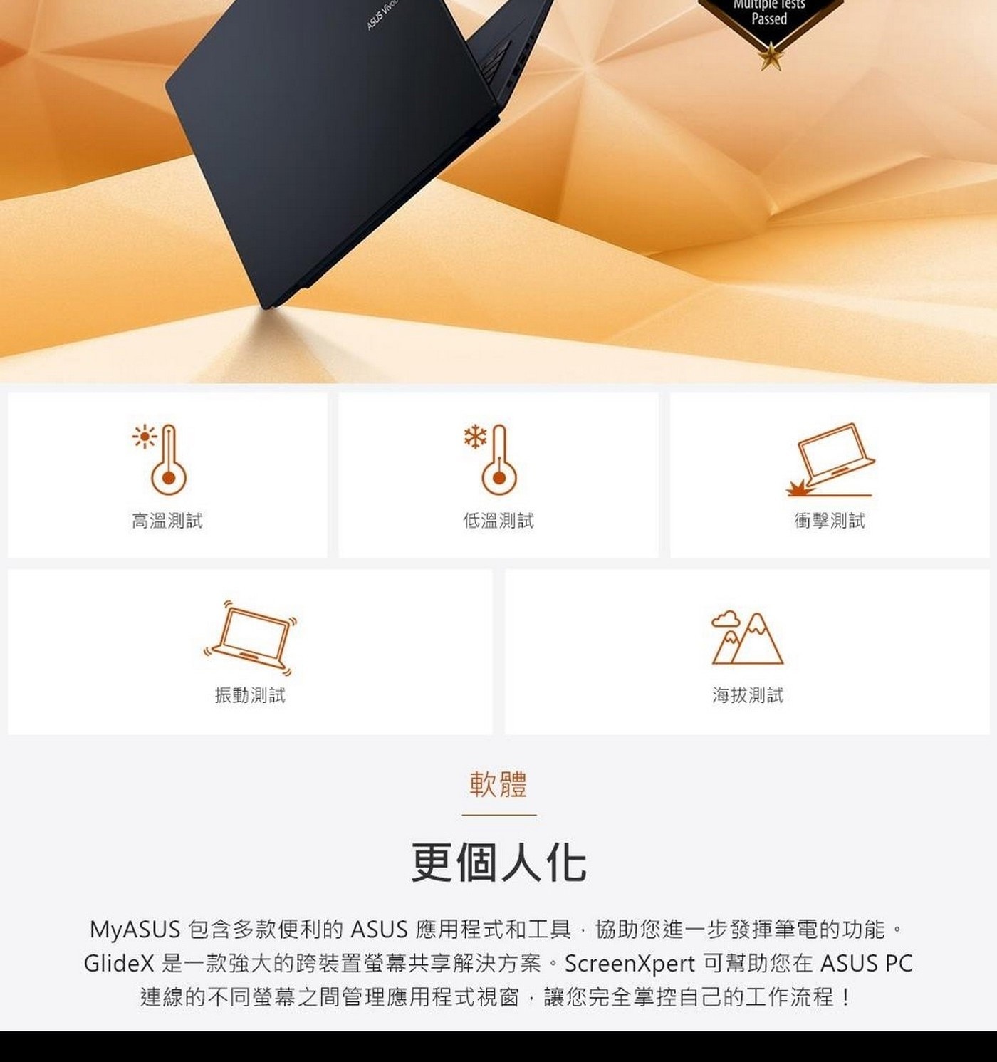 更個人化 MyASUS包含多款便利的ASUS應用程式和工具,協助您進1步發揮筆電的功能。 GlideX是1款強大的跨裝置螢幕共享解決方案。ScreenXpert可幫助您在ASUS PC 連線的不同螢幕之間管理應用程式視窗,讓您完全掌控自己的工作流程!