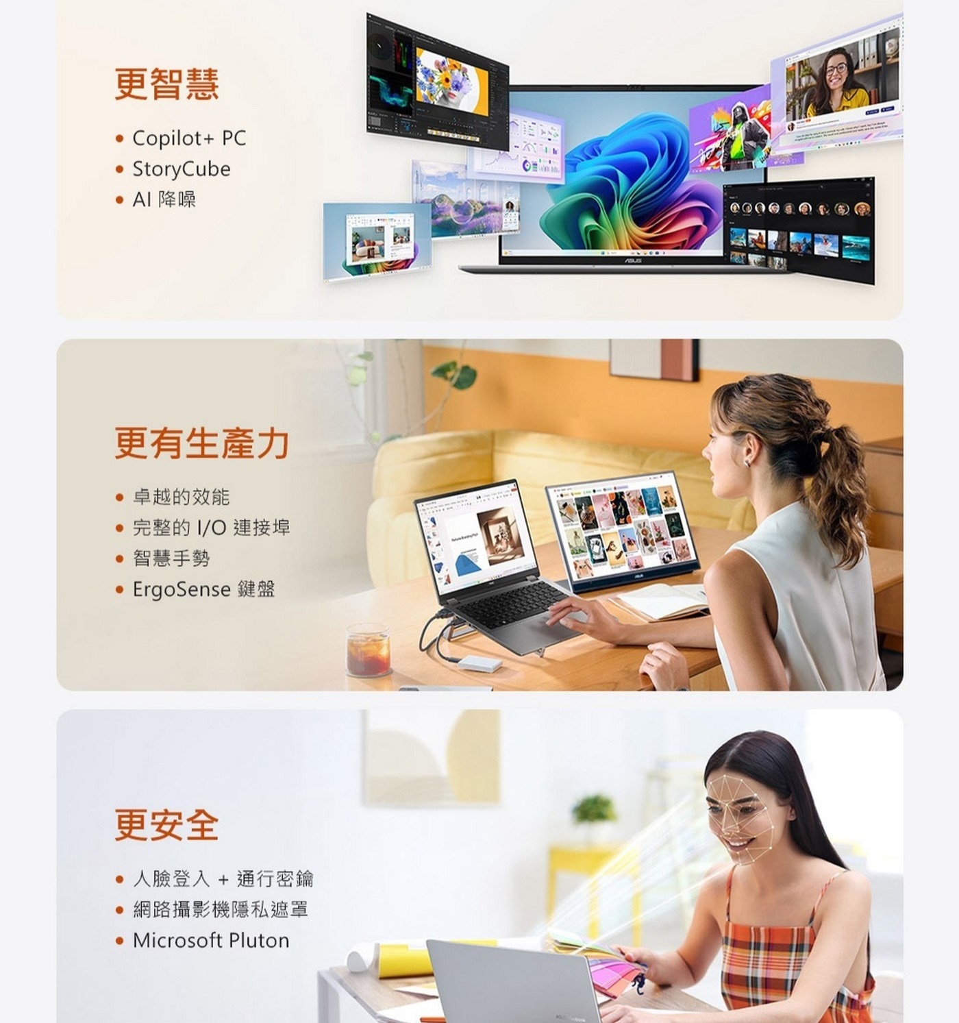 更智慧.Copilot+PC·StoryCube·AI降噪更有生產力●卓越的效能●完整的I/O連接埠·智慧手勢●ErgoSense鍵盤更安全●人臉登入+通行密鑰●網路攝影機隱私遮罩.MicrosoftPluton