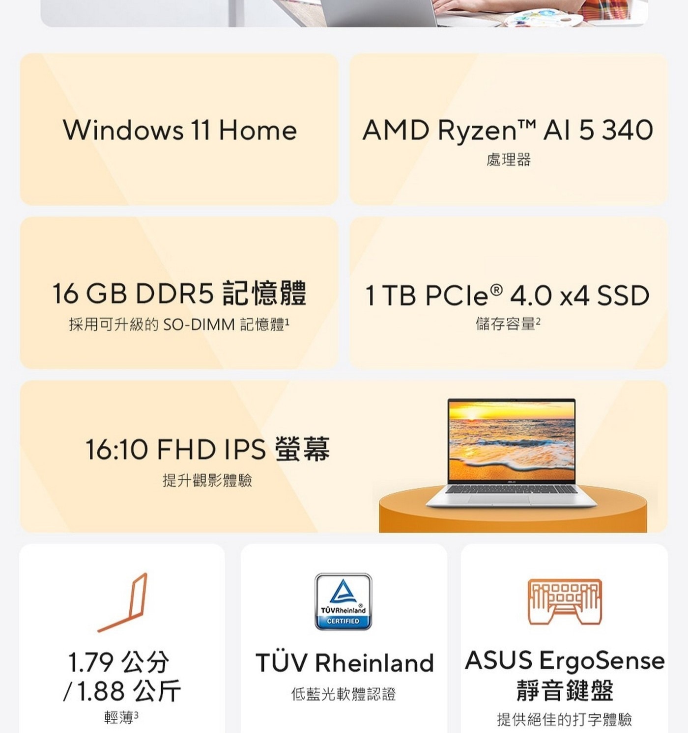 Windows11Home16GBDDR5記憶體1TBPCle®4.0x4SSD採用可升級的SO-DIMM記憶體1儲存容量216:10FHDIPS螢幕