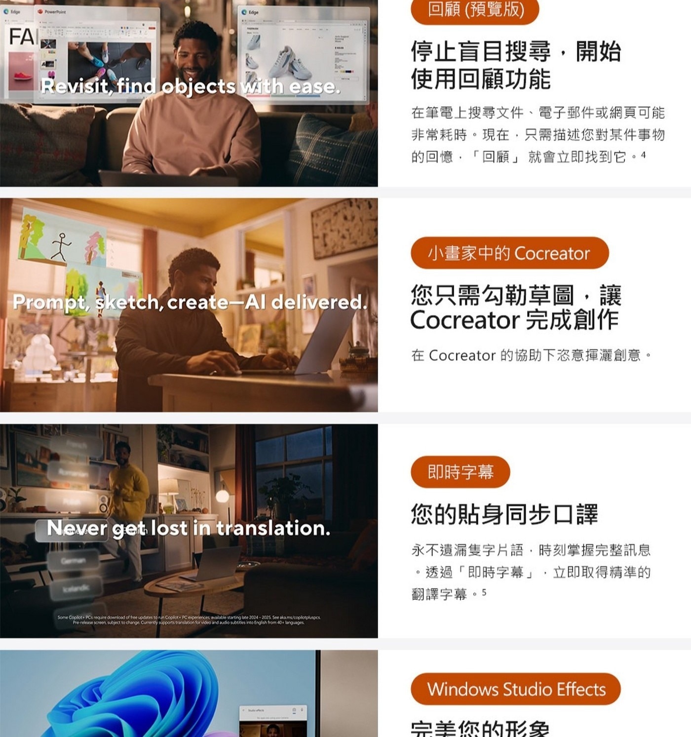 小畫家中的CocreatorPrompt,sketch,create-Aldelivered.您只需勾勒草圖,讓Cocreator完成創作在Cocreator的協助下恣意揮灑創意。即時字幕Nevergetlostintranslation.您的貼身同步口譯永不遺漏隻字片語,時刻掌握完整訊息。透過「即時字幕」,立即取得精準的翻譯字幕。5
