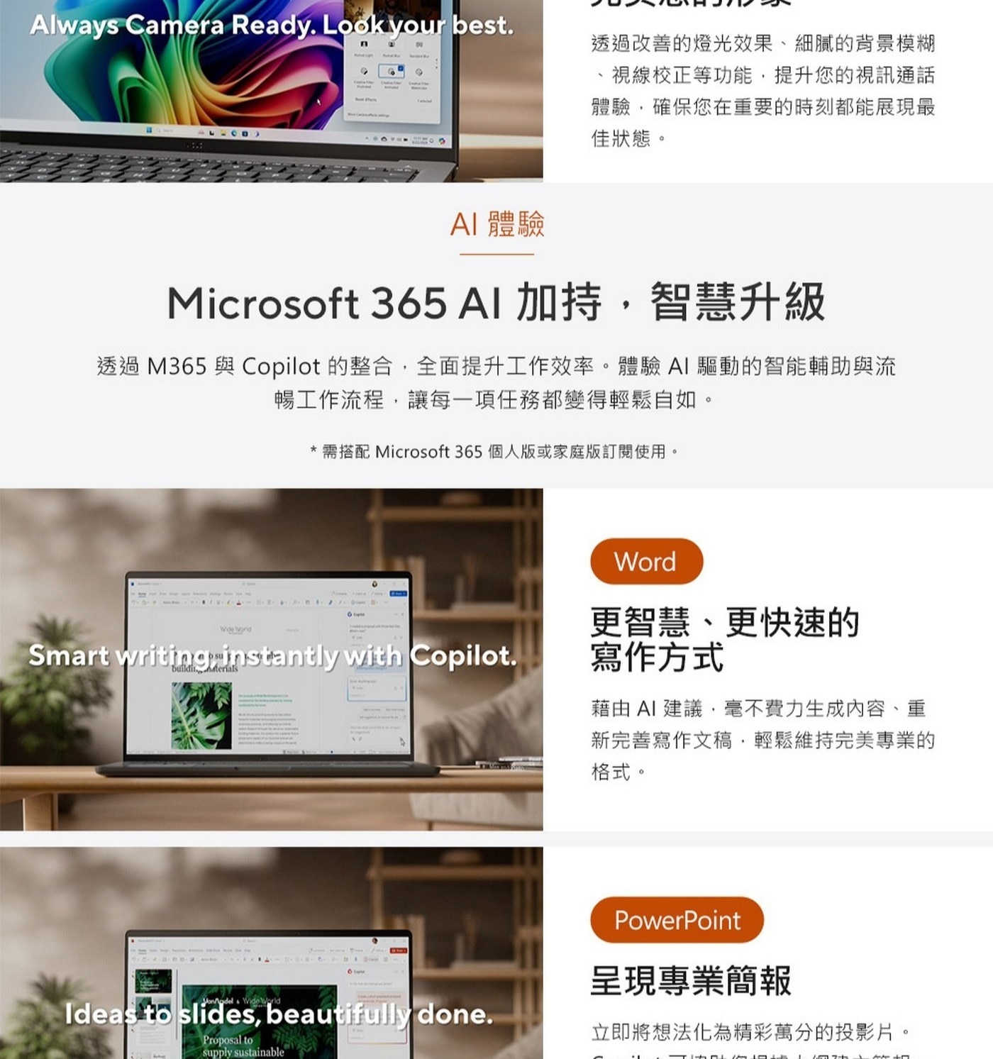 Microsoft365AI加持,智慧升級透過M365與Copilot的整合,全面提升工作效率。體驗AI驅動的智能輔助與流暢工作流程,讓每一項任務都變得輕鬆自如。*需搭配Microsoft365個人版或家庭版訂閱使用。