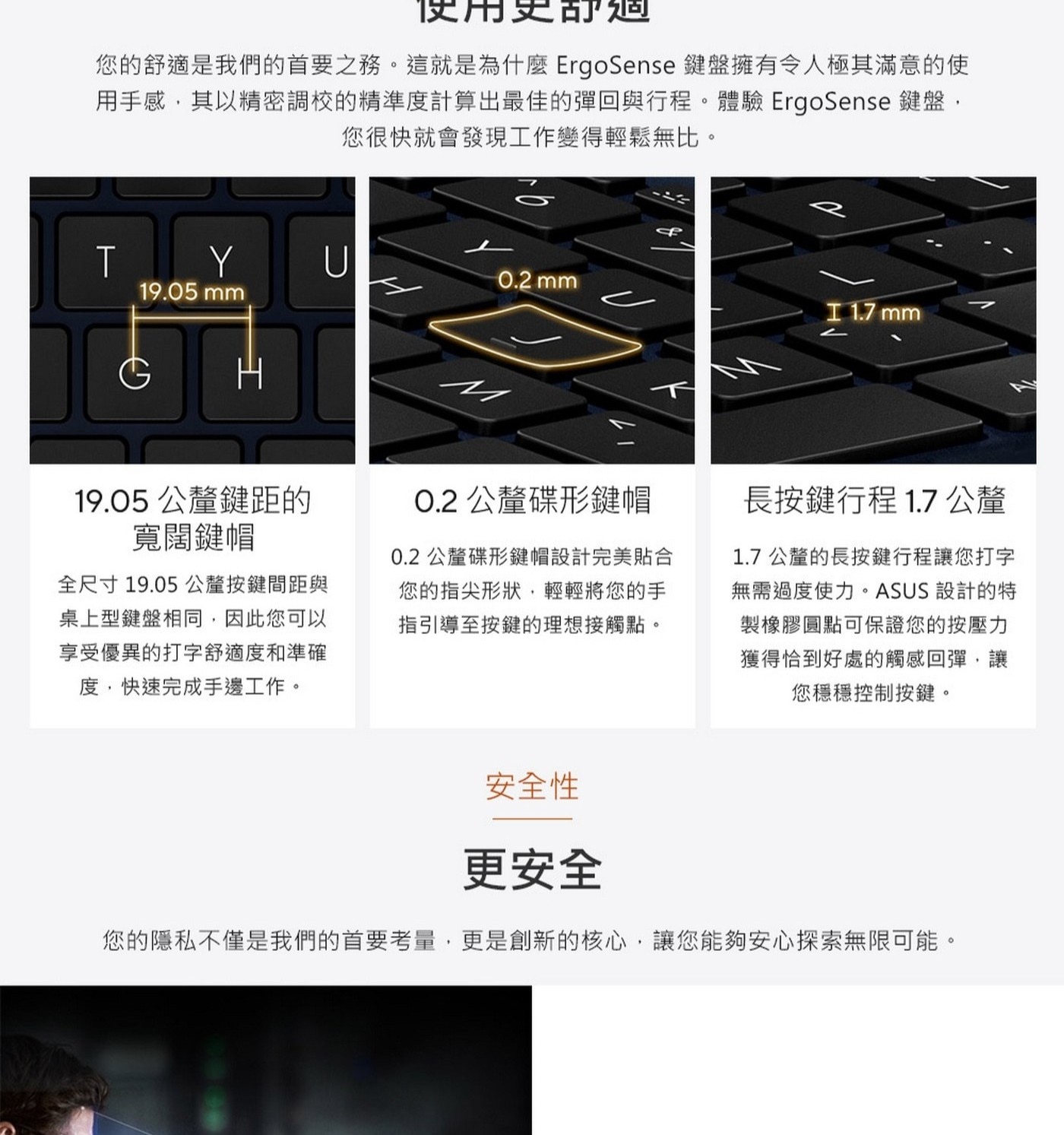 安全性更安全您的隱私不僅是我們的首要考量,更是創新的核心,讓您能夠安心探索無限可能。