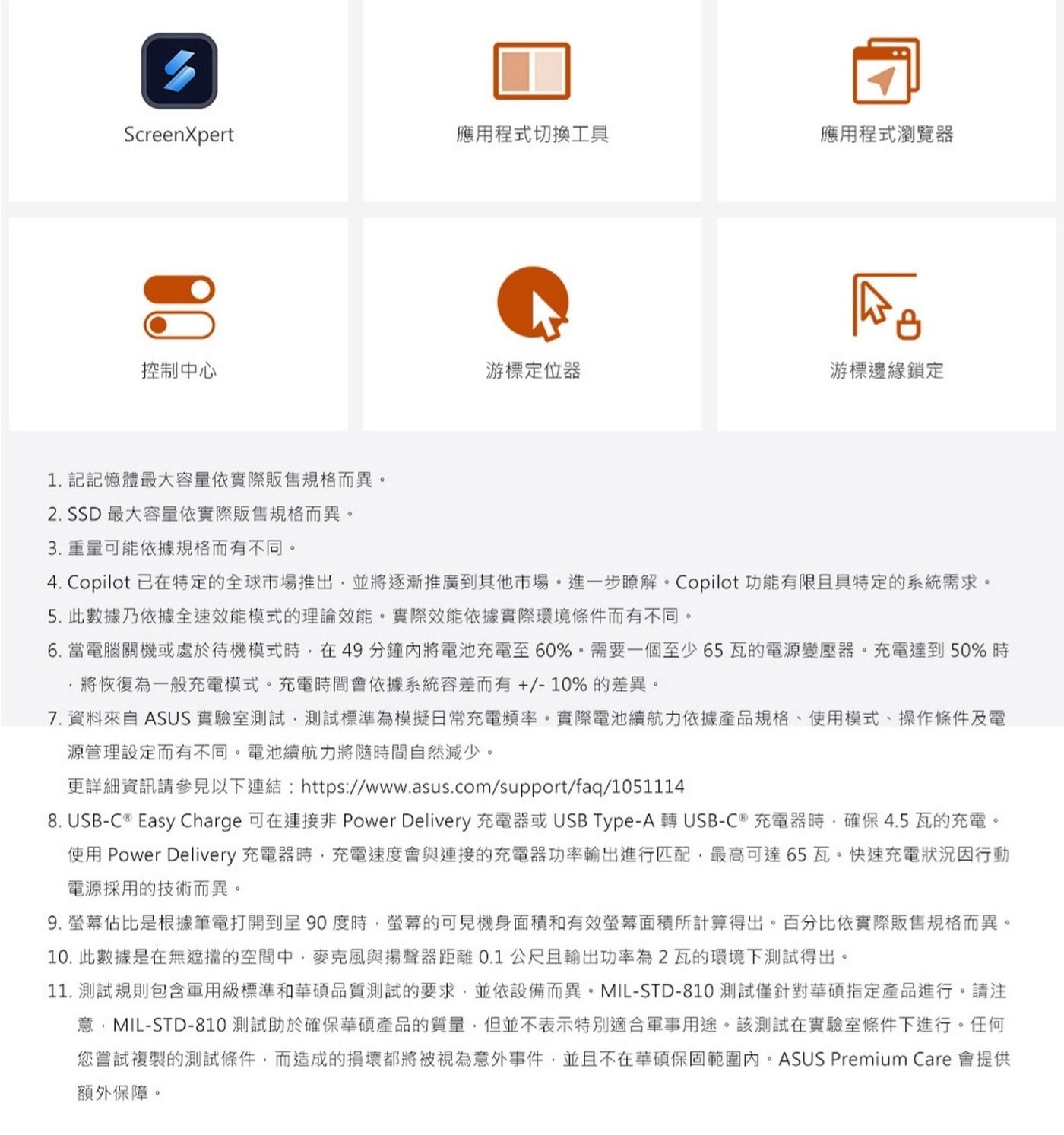 ScreenXpert應用程式切換工具應用程式瀏覽器CD控制中心游標定位器游標邊緣鎖定