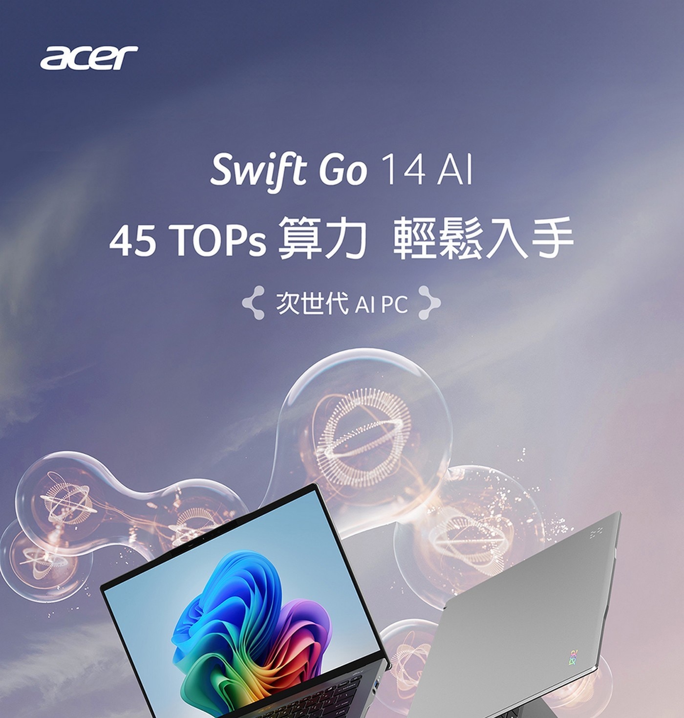 ACER Swift Go 14.5吋 AI筆記型電腦 SFG14-01-X30DQualcomm Snapdragon X Plus X1P-42100