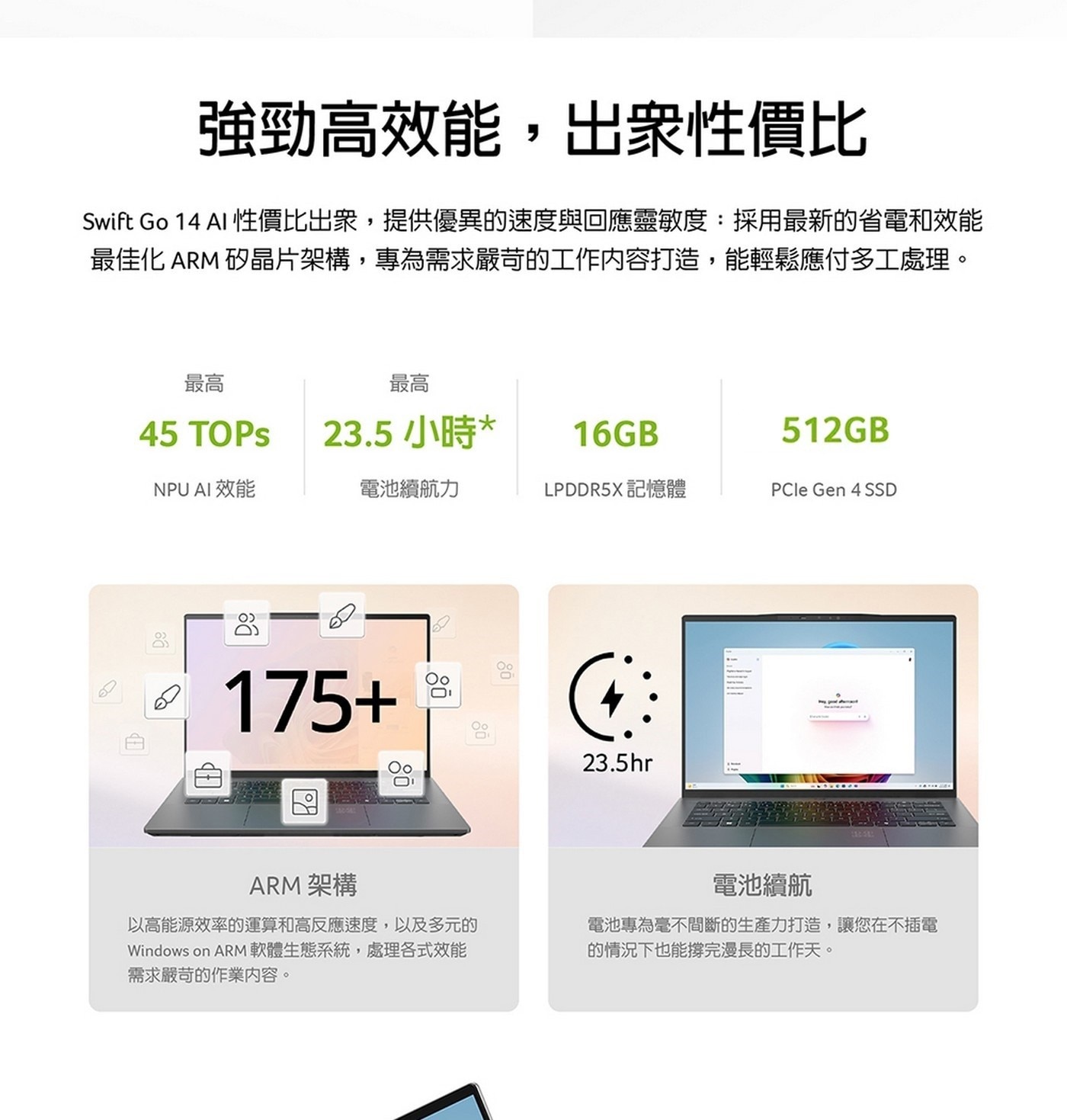 ACER Swift Go 14.5吋 AI筆記型電腦 SFG14-01-X30DWindows 11 Home