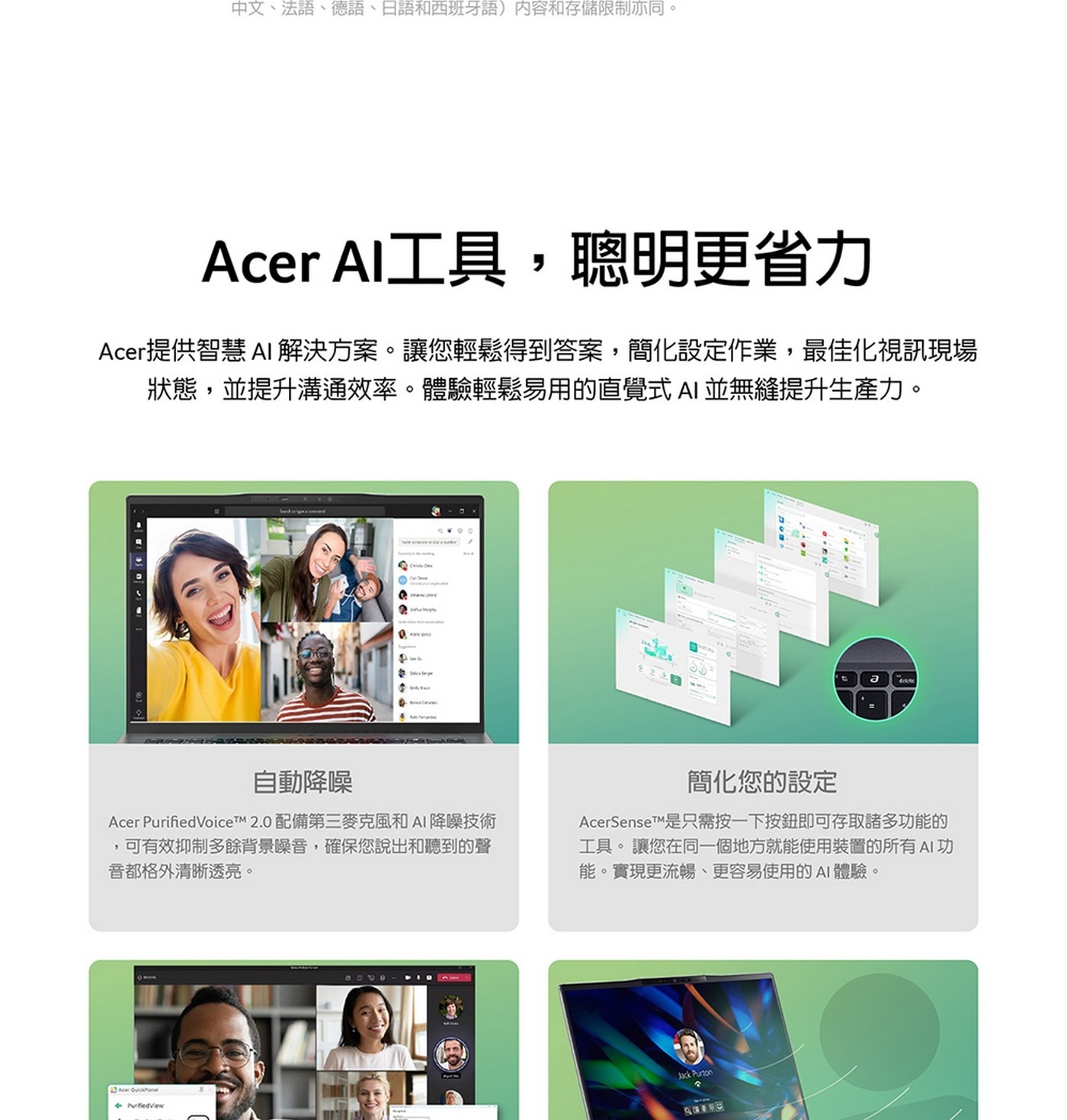 ACER Swift Go 14.5吋 AI筆記型電腦 SFG14-01-X30DQHD IR臉部辨識相機