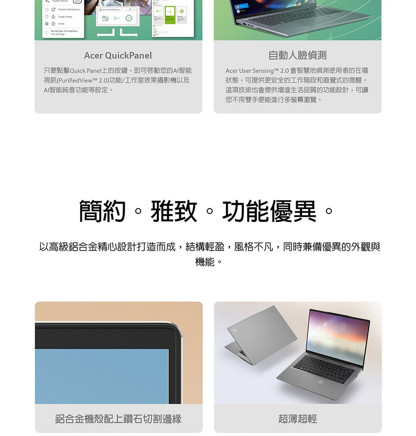 ACER Swift Go 14.5吋 AI筆記型電腦 SFG14-01-X30D支援Wi-Fi