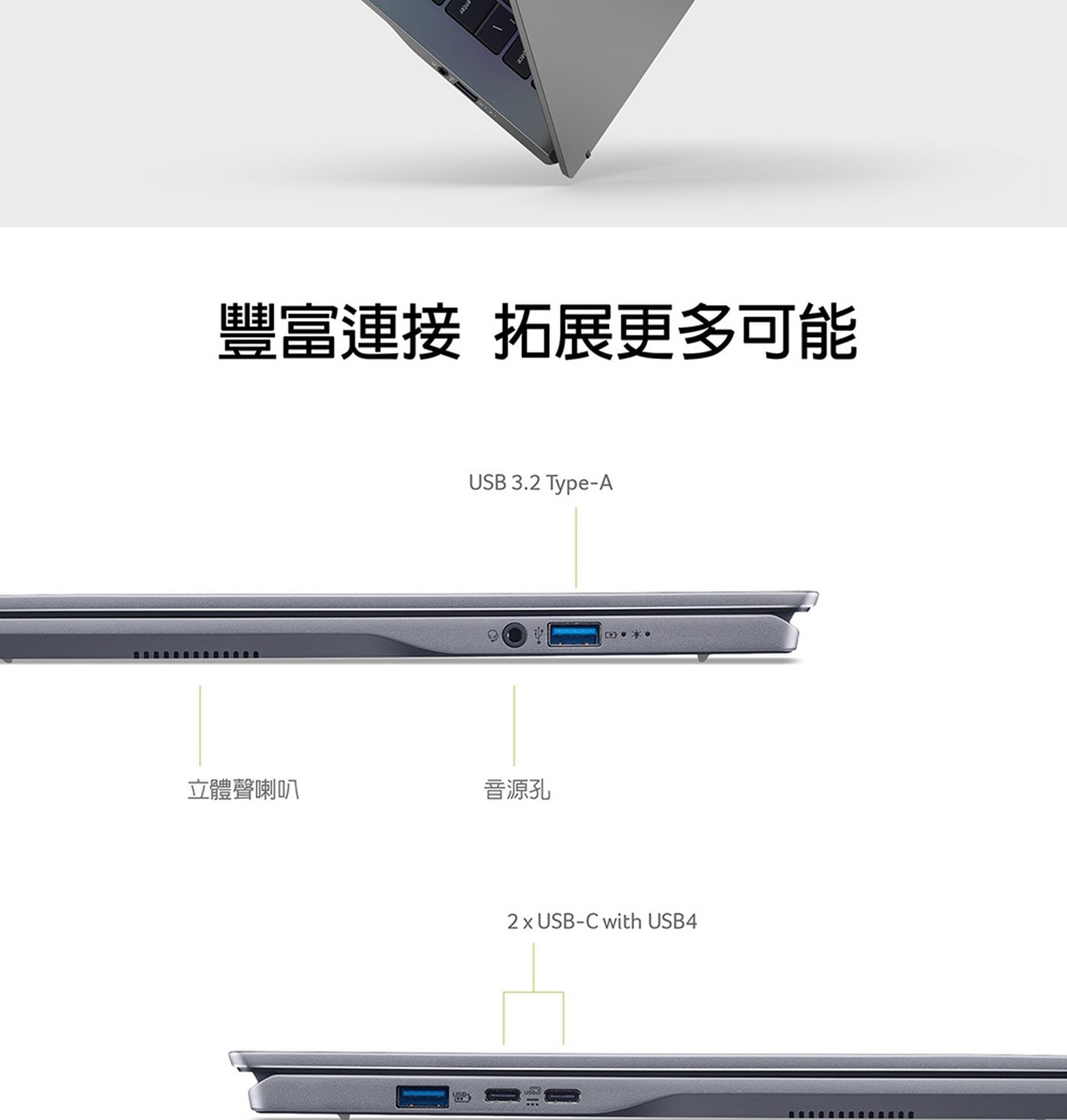 ACER Swift Go 14.5吋 AI筆記型電腦 SFG14-01-X30D台灣2年