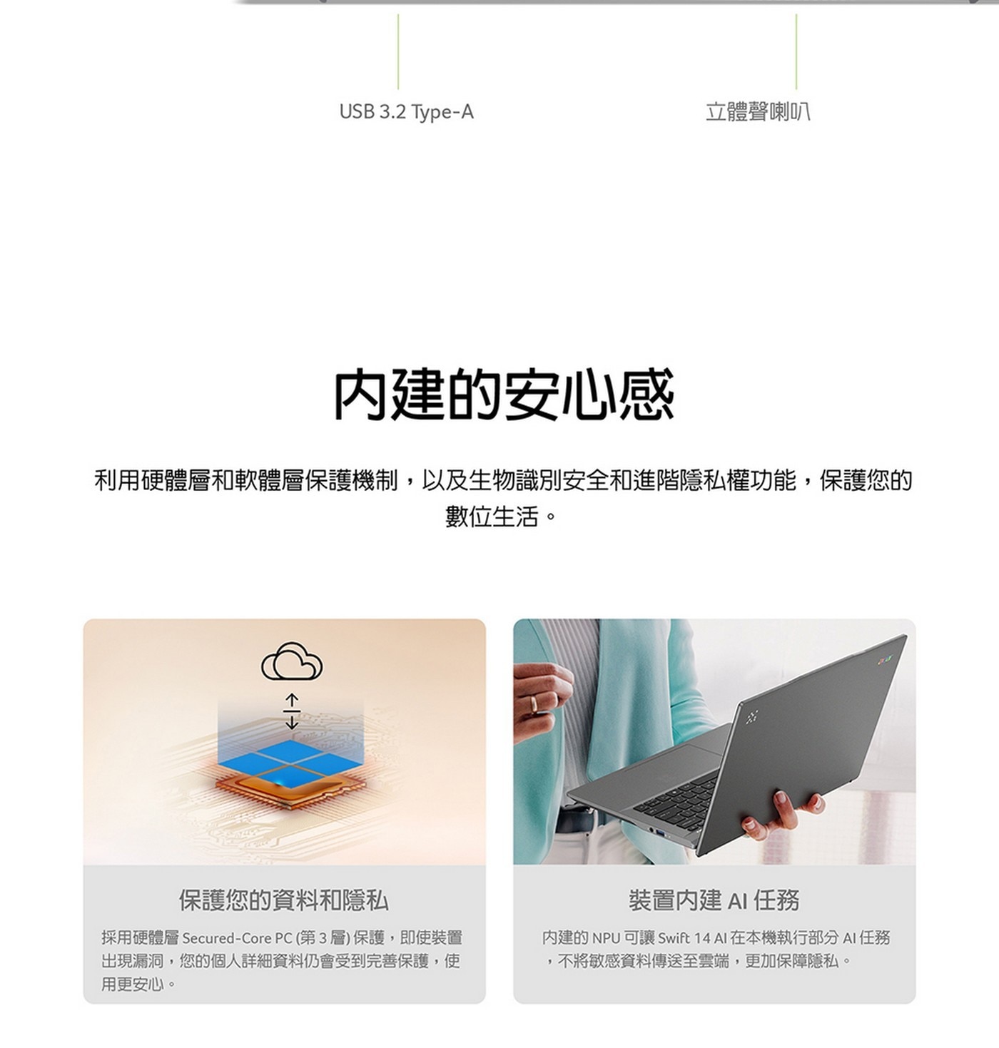 ACER Swift Go 14.5吋 AI筆記型電腦 SFG14-01-X30DQualcomm Snapdragon X Plus X1P-42100