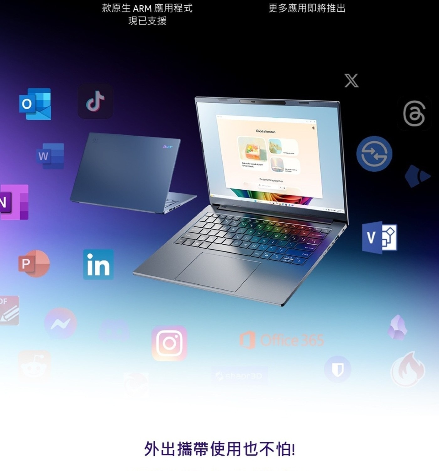 Acer ASPIRE 16吋 AI筆記型電腦 A16-11M-X0QA 顯示晶片：Qualcomm® Adreno X1-45