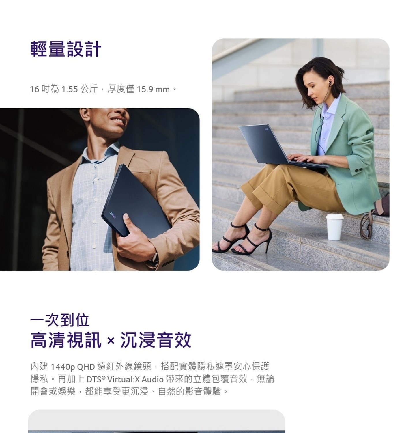 Acer ASPIRE 16吋 AI筆記型電腦 A16-11M-X0QA 作業系統：Windows 11 Home