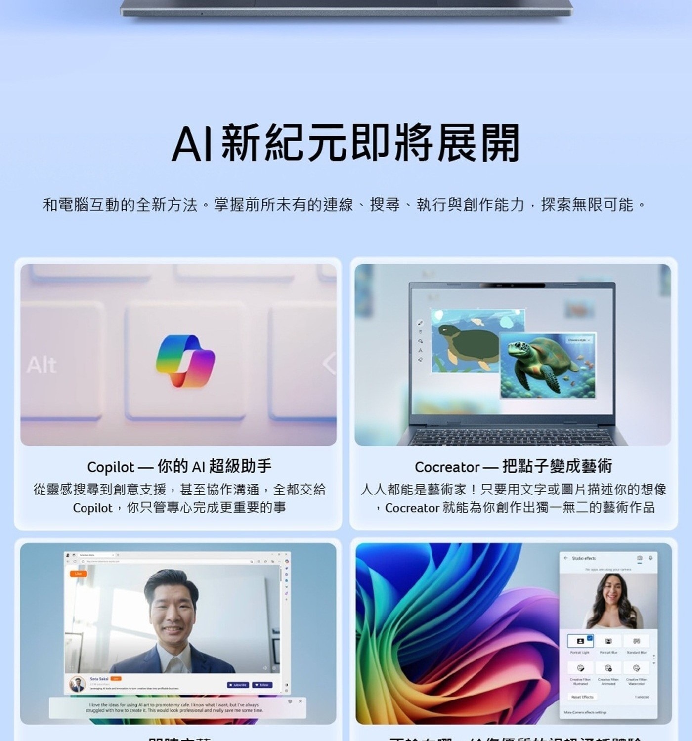 Acer ASPIRE 16吋 AI筆記型電腦 A16-11M-X0QA 其他特色：45 TOPs NPU Copilot+ PC / 支援Wi-Fi 7 / 可180度攤平 /Bluetooth® 5.4