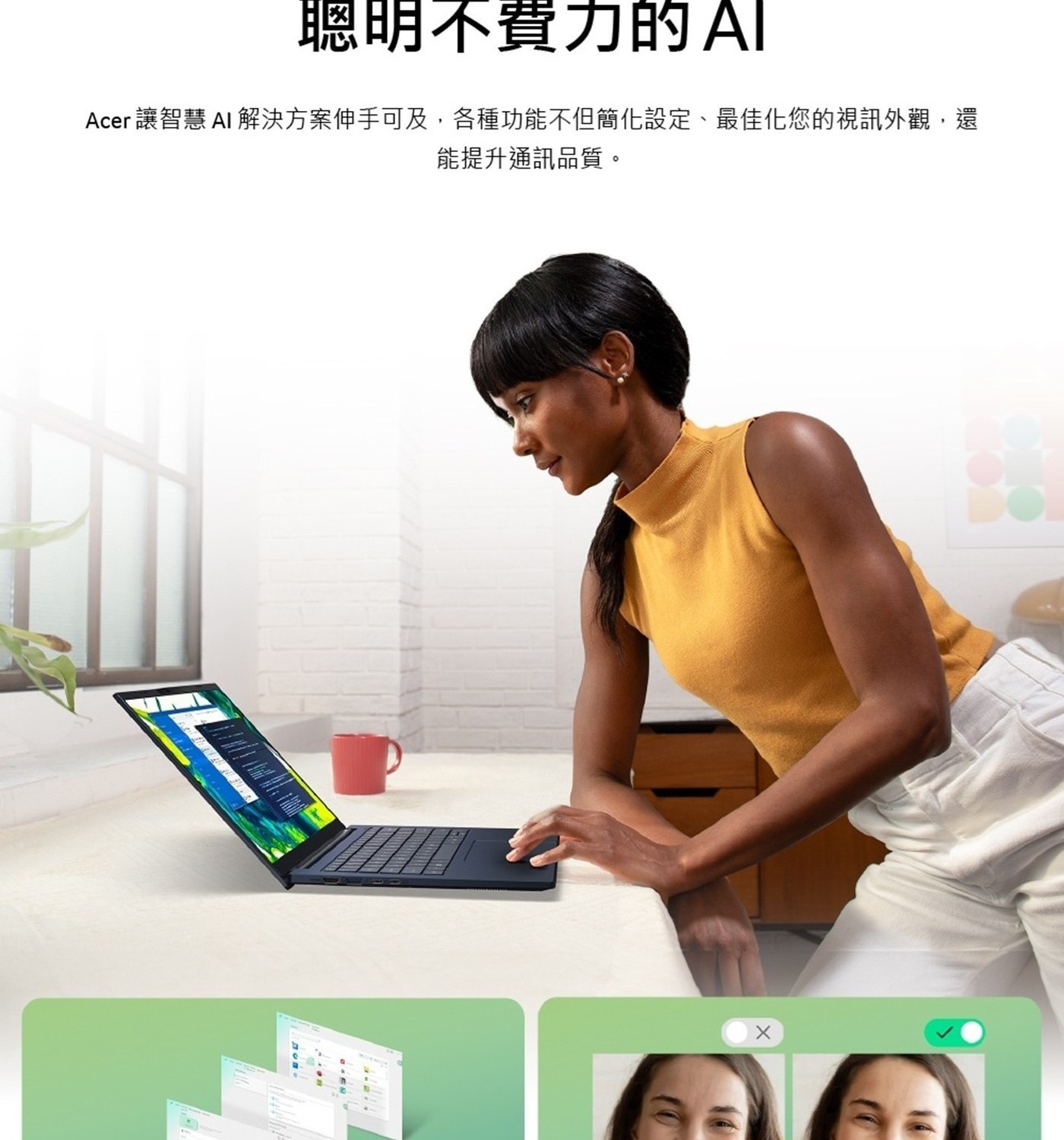 Acer ASPIRE 16吋 AI筆記型電腦 A16-11M-X0QA 重量：1.7 公斤