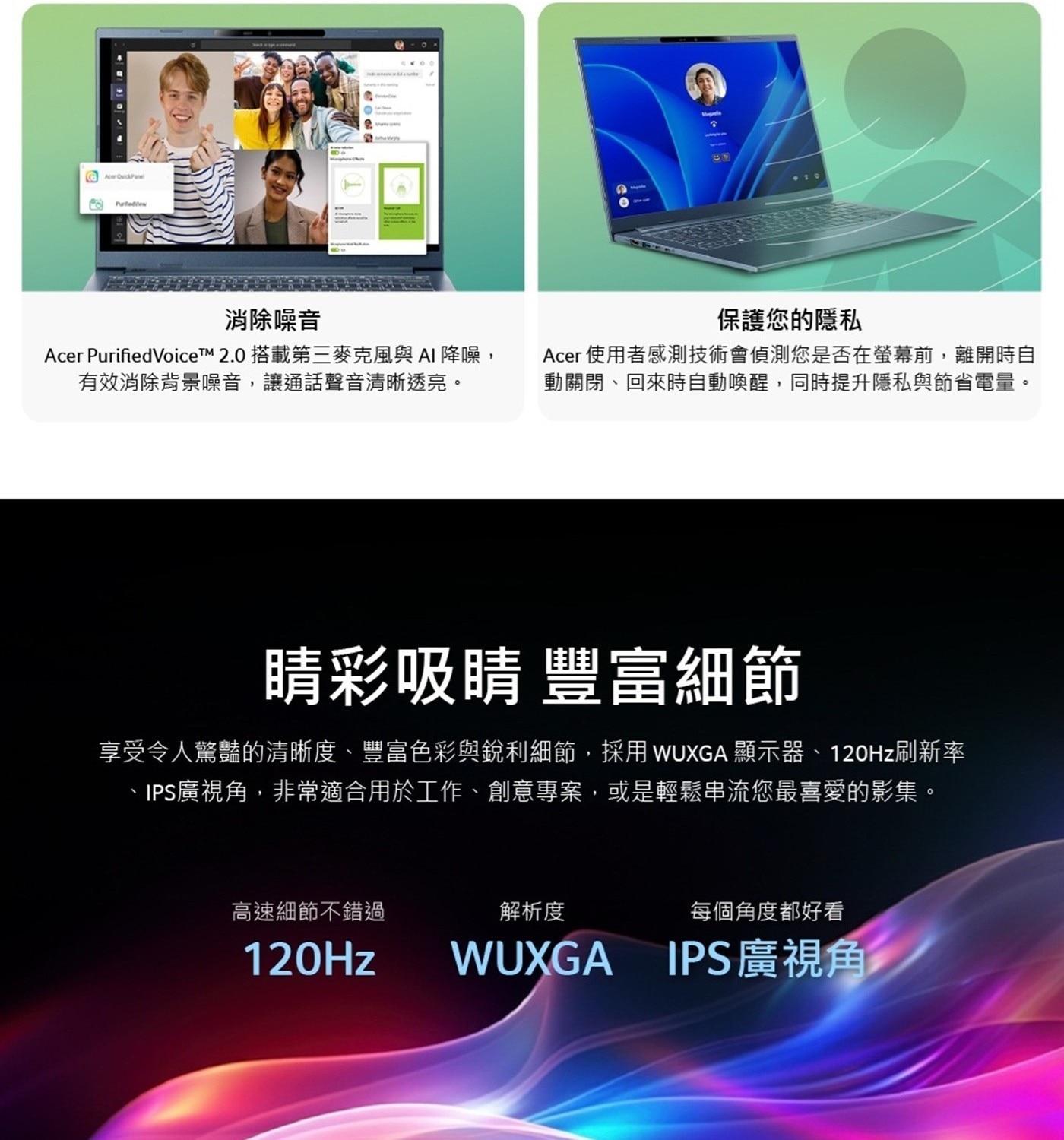 Acer ASPIRE 16吋 AI筆記型電腦 A16-11M-X0QA 保固：台灣2年