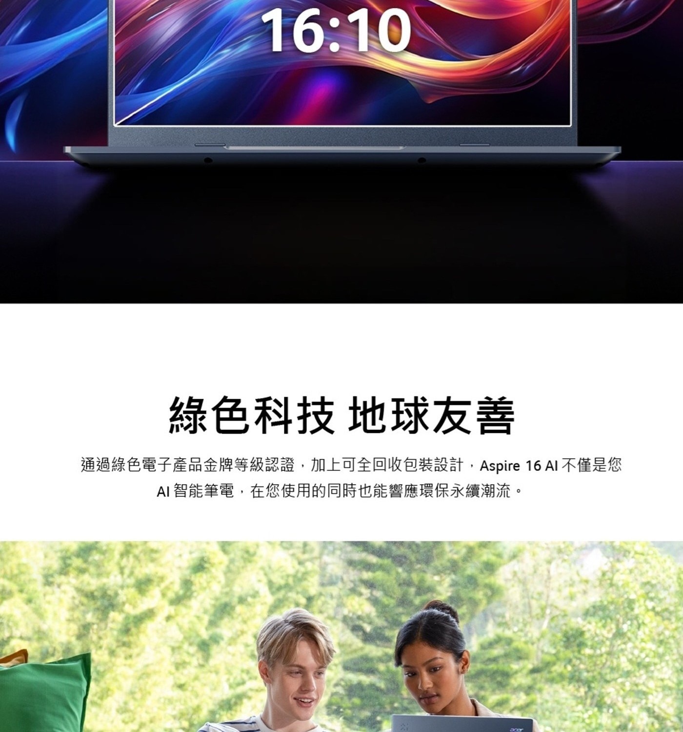 AcerASPIRE16吋AI筆記型電腦A16-11M-X0QA處理器：QualcommSnapdragonXX1-26-100