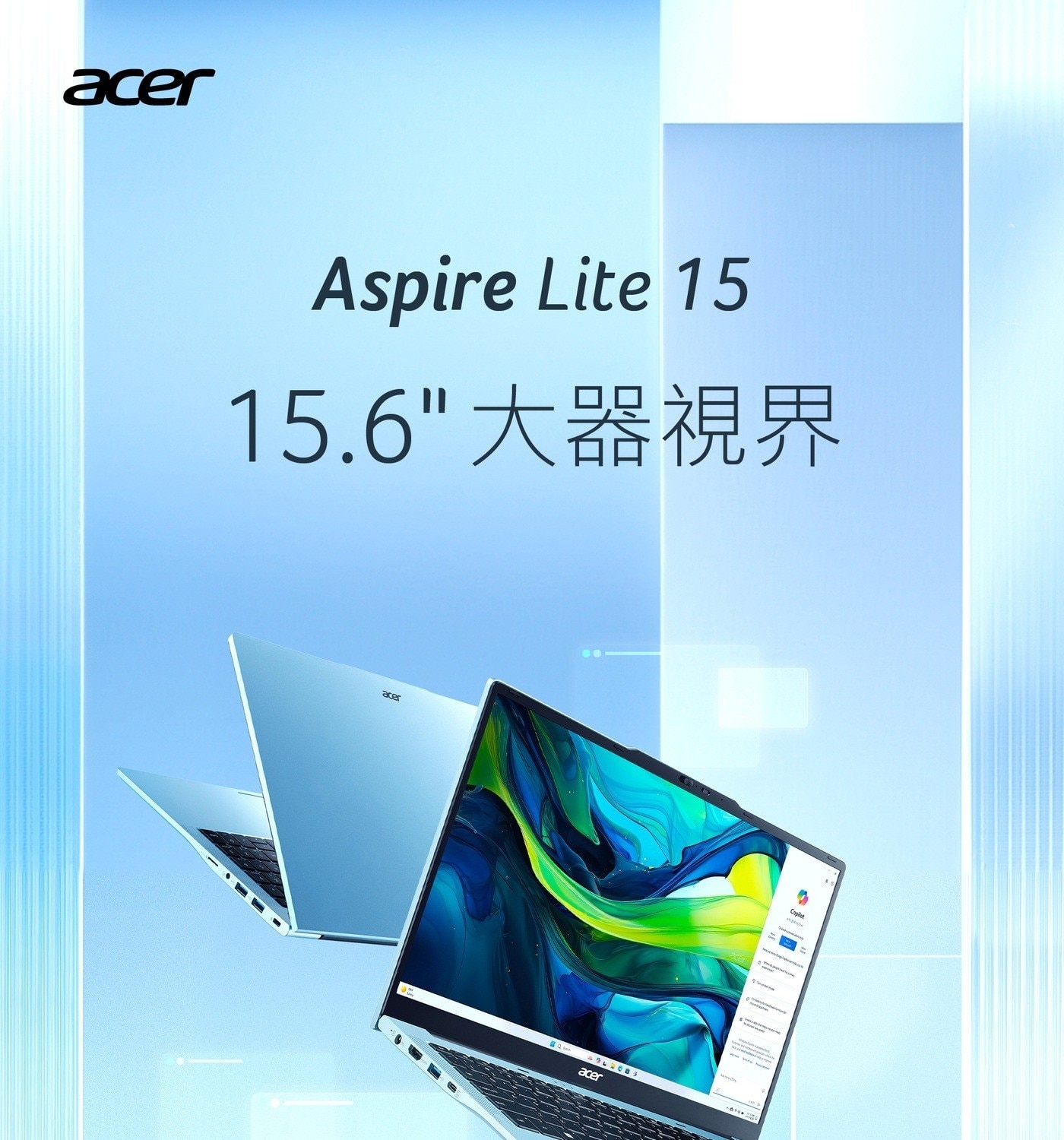 ACER Aspire Lite 15.6吋筆記型電腦Intel® Core™ i7-13620H