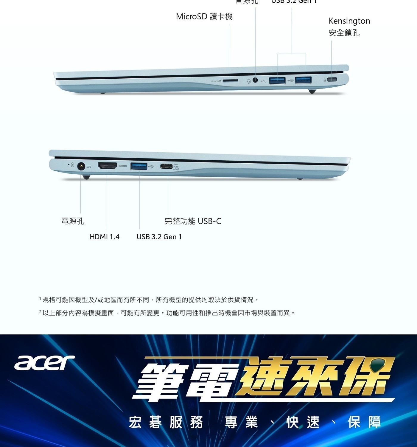 ACER Aspire Lite 15.6吋筆記型電腦LED背光