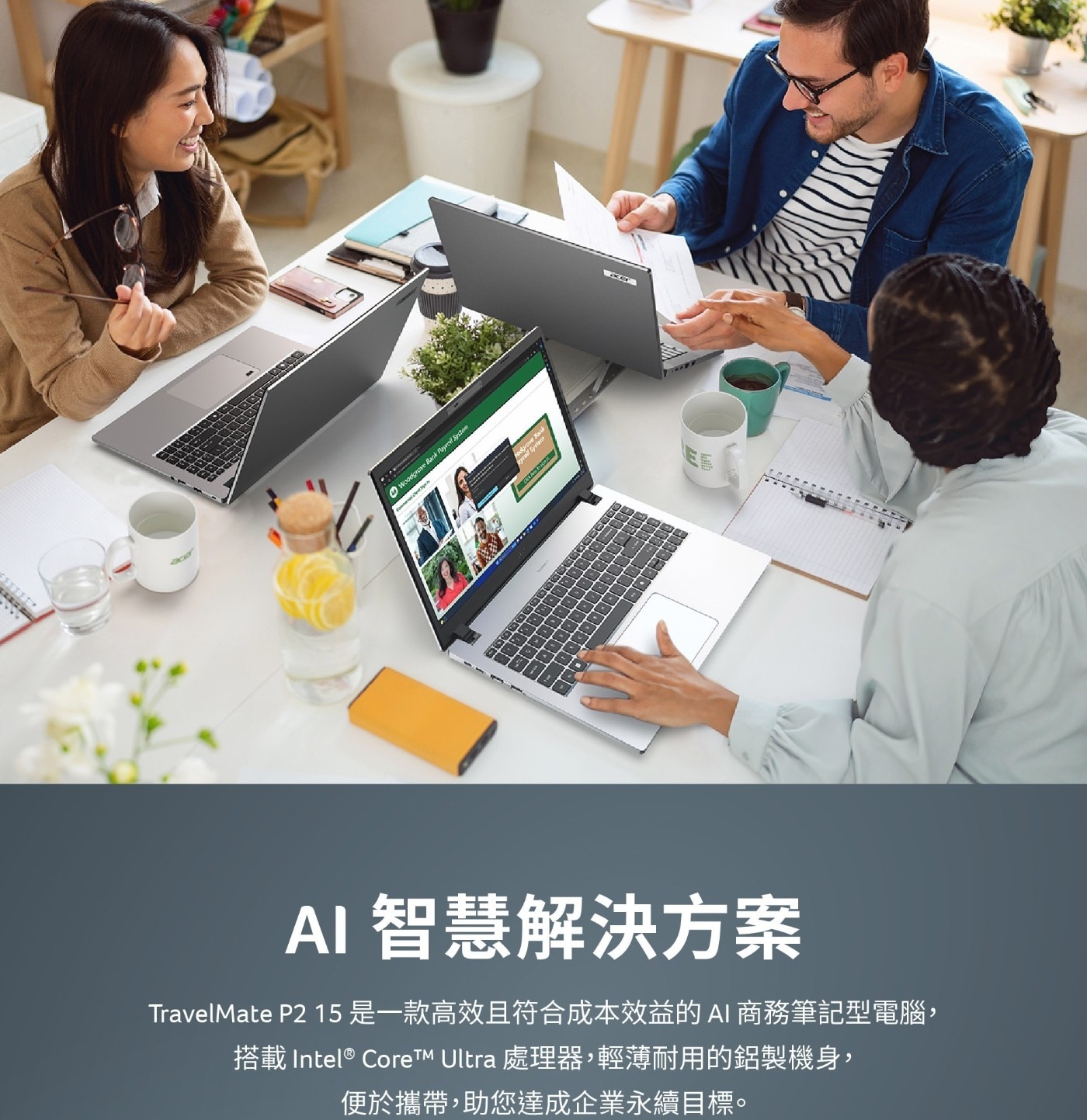 AI 智慧解決方案 TravelMate P2 15是1款高效且符合成本效益的AI商務筆記型電腦, 搭載Intel® Core™M Ultra處理器,輕薄耐用的鋁製機身, 便於攜帶,助您達成企業永續目標。