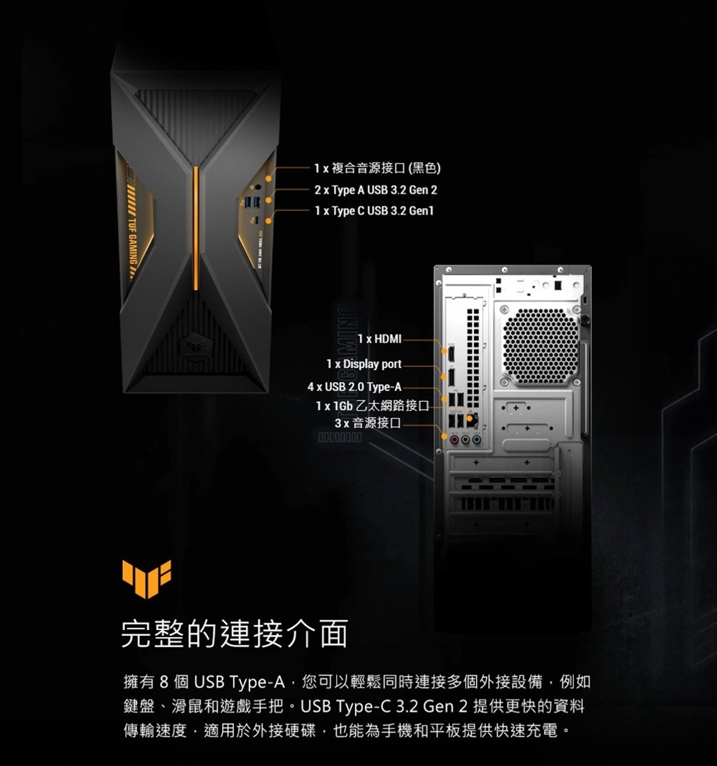 ASUS 華碩 T500MV 桌上型電競電腦 H-T500MV-13620H423W6 重量：5.9kg