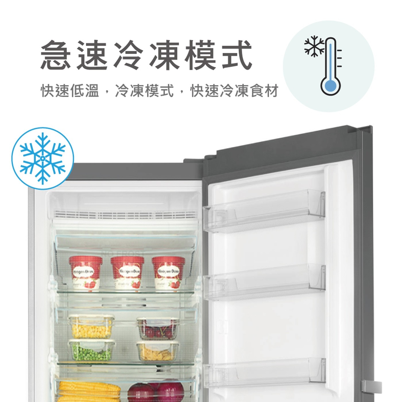 急速冷凍模式快速低溫,冷凍模式,快速冷凍食材