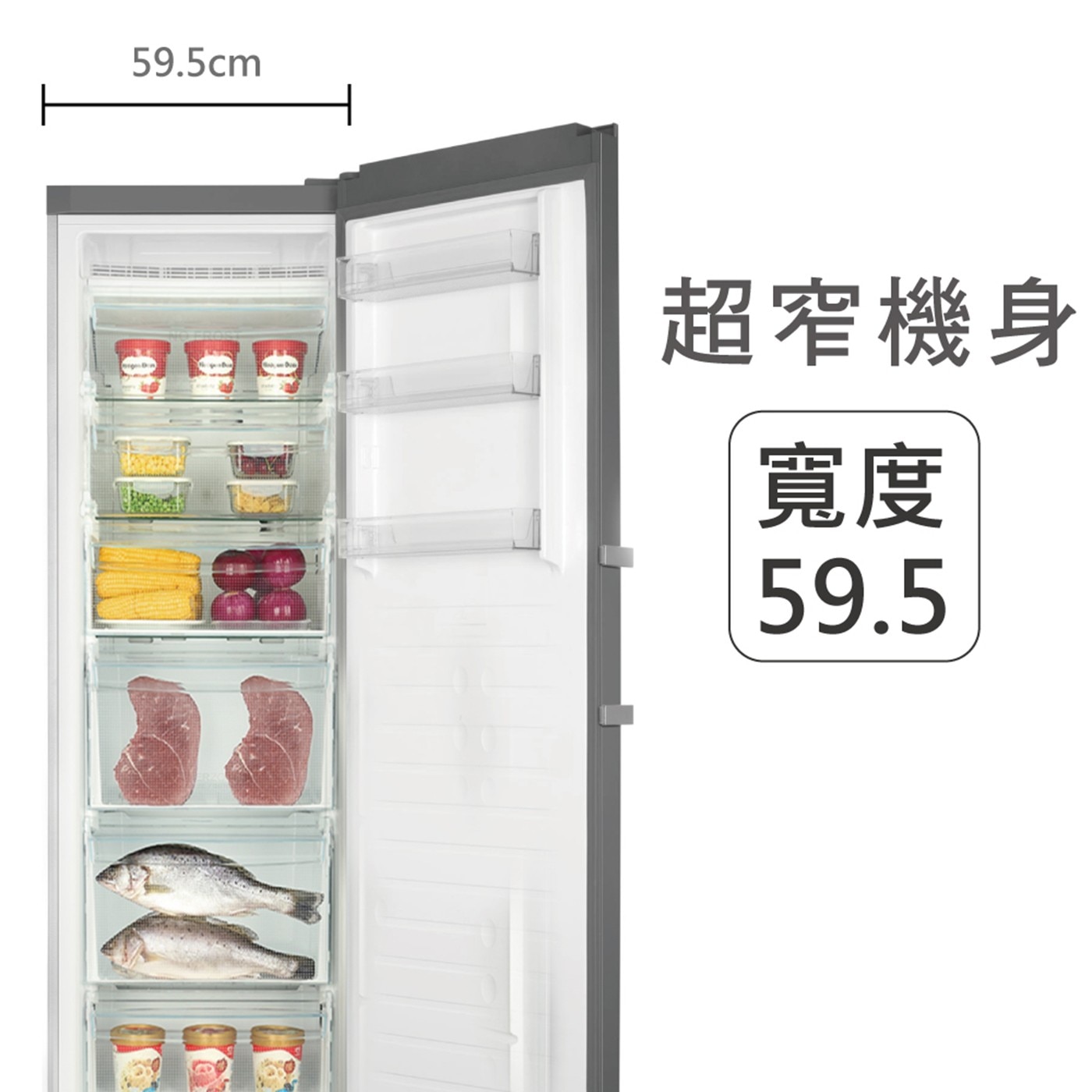 超窄機身寬度59.5