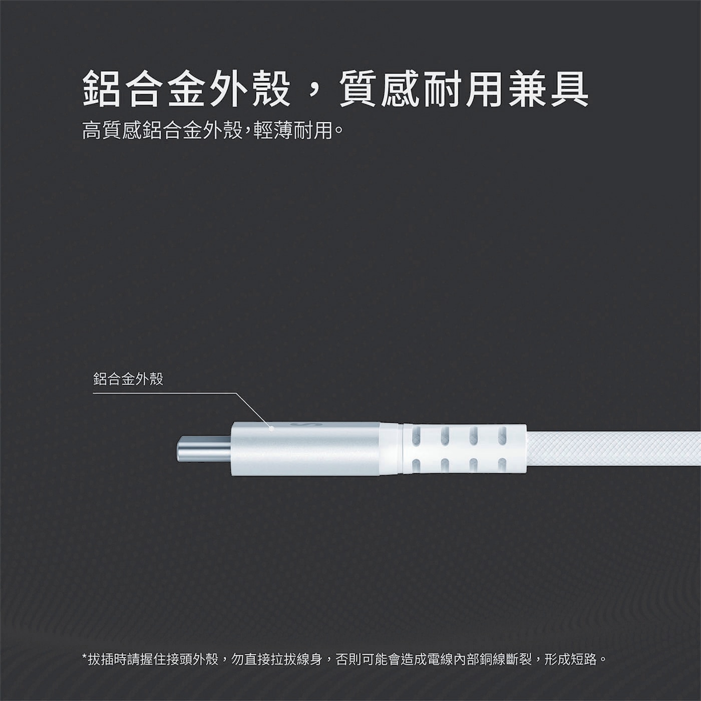 鋁合金外殼 質感耐用兼具 高質感鋁合金外殼,輕薄耐用 鋁合金外殼