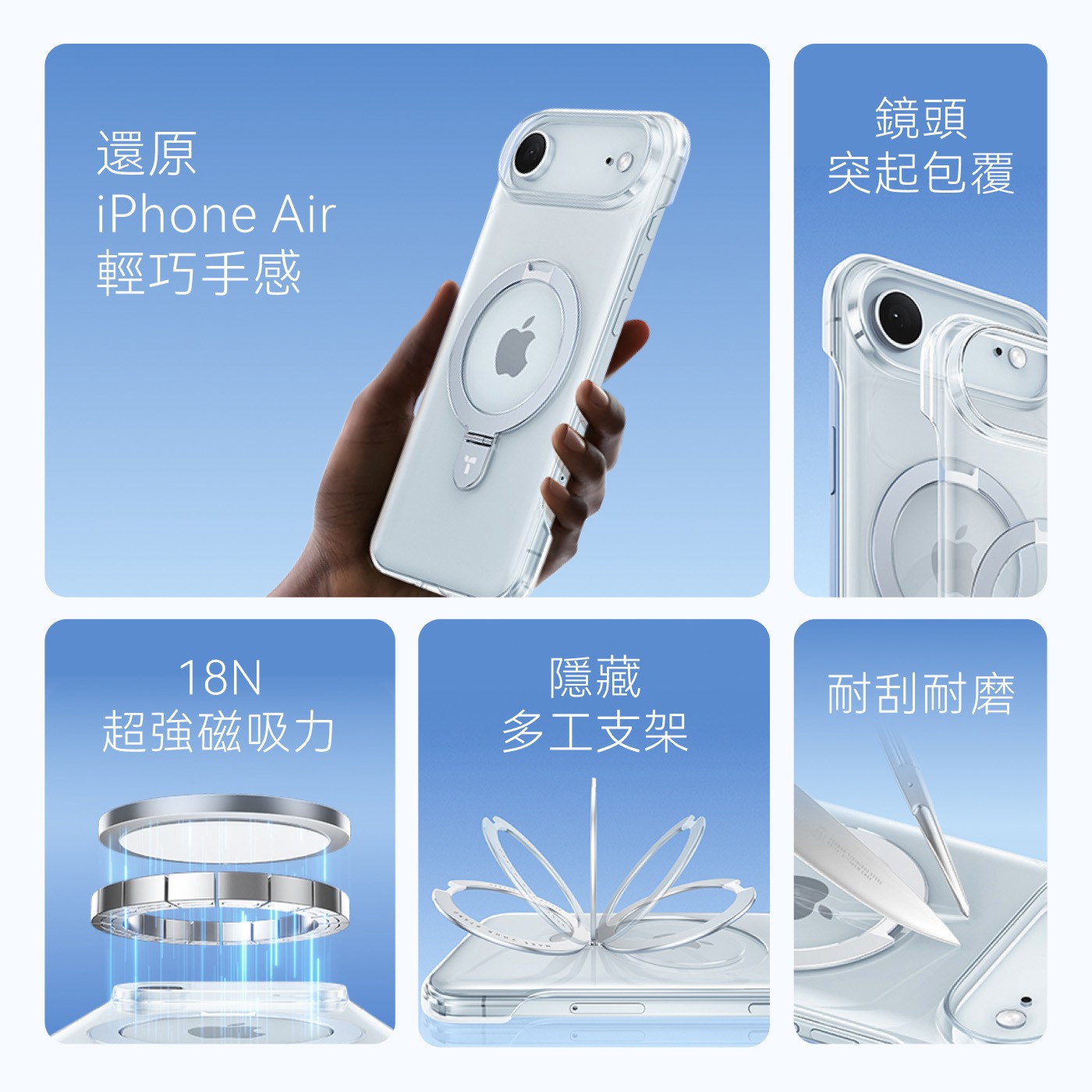 TORRASOSTANDSLIMIPHONE17AIR支架保護殼+Insta-IIMaster高清滿版手機螢幕鋼化玻璃保護貼隱形多工支架,完美收納於背板中