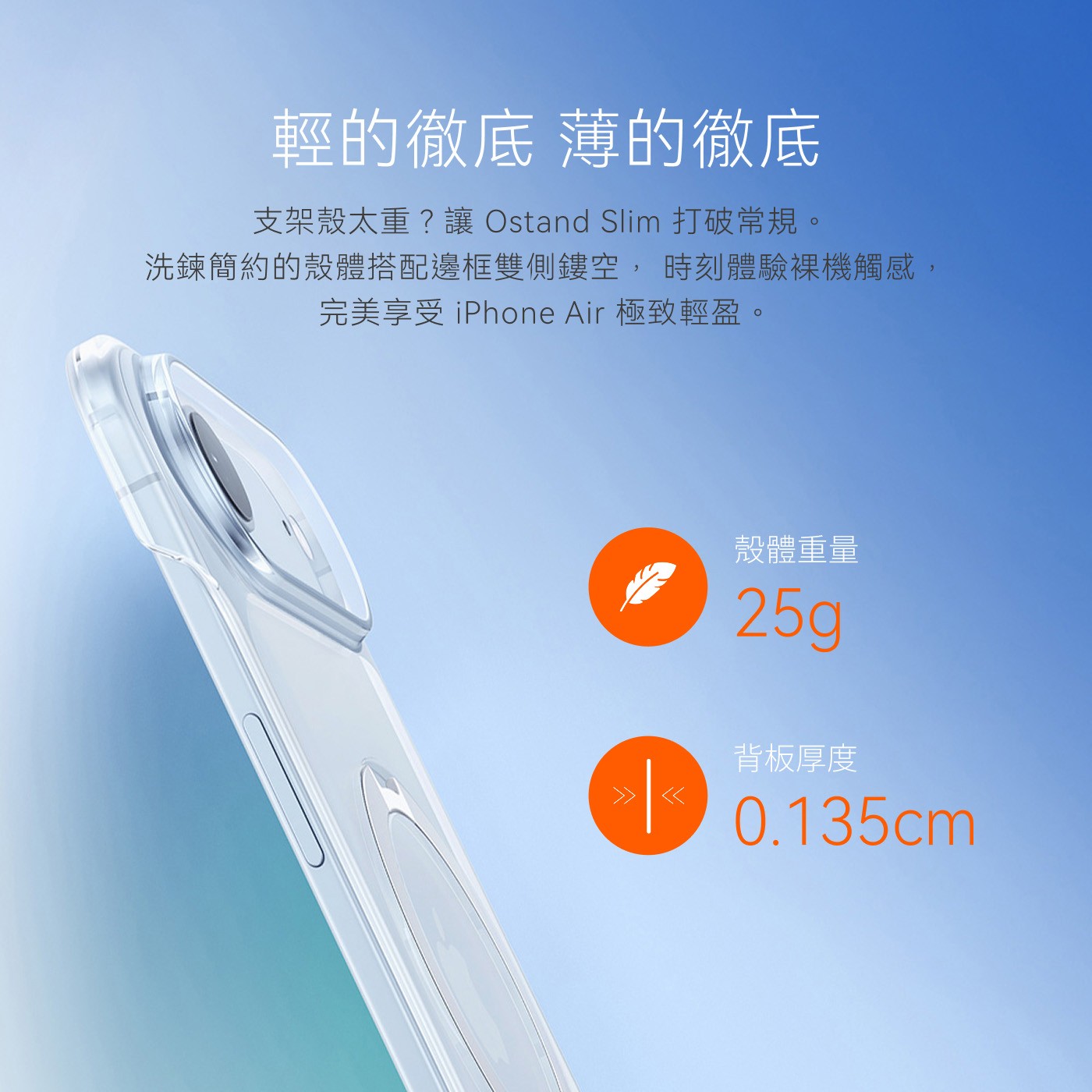 TORRASOSTANDSLIMIPHONE17AIR支架保護殼+Insta-IIMaster高清滿版手機螢幕鋼化玻璃保護貼18*N超強磁吸力