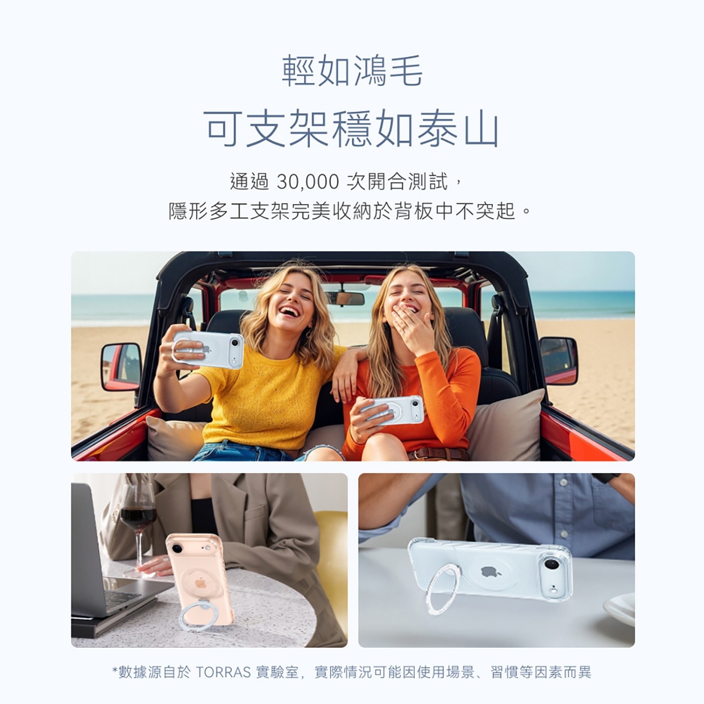 TORRASOSTANDSLIMIPHONE17AIR支架保護殼+Insta-IIMaster高清滿版手機螢幕鋼化玻璃保護貼有效防止相機鏡頭、螢幕磨損