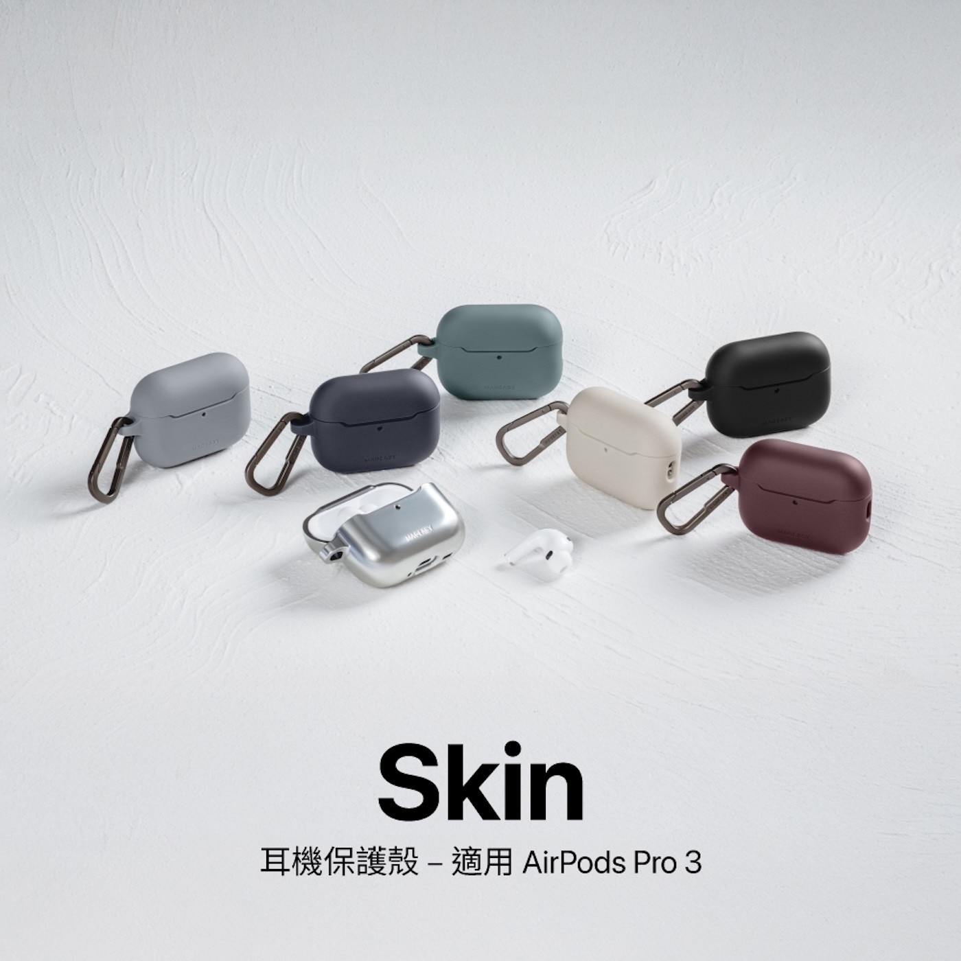 Skin耳機保護殼-適用AirPodsPro3