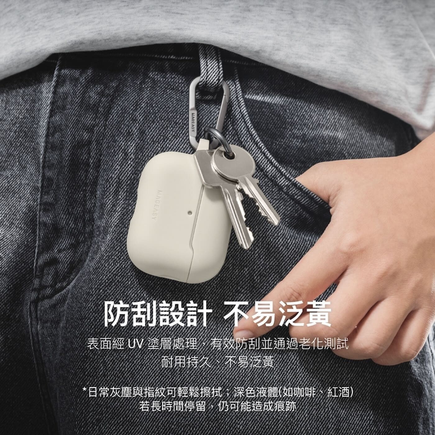 防刮設計不易泛黃表面經UV塗層處理,有效防刮並通過老化測試耐用持久不易泛黃