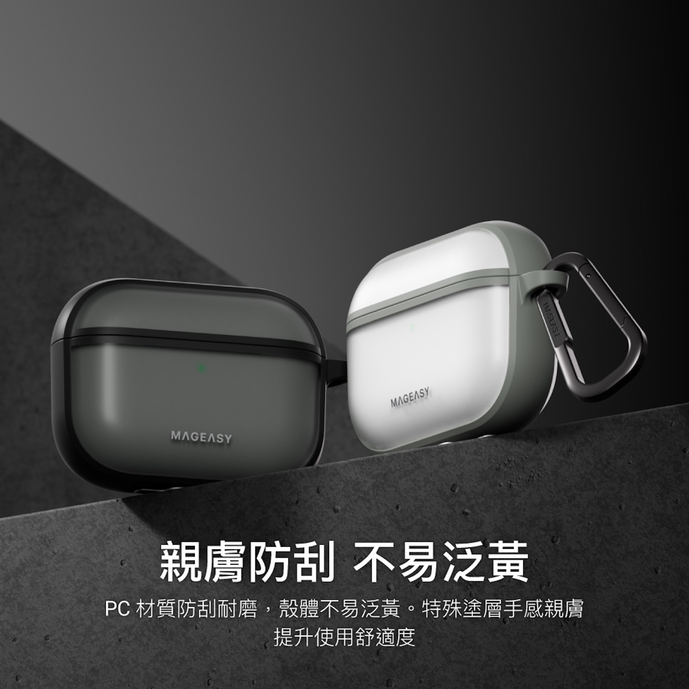 親膚防刮不易泛黃PC材質防刮耐磨,殼體不易泛黃。特殊塗層手感親提升使用舒適度